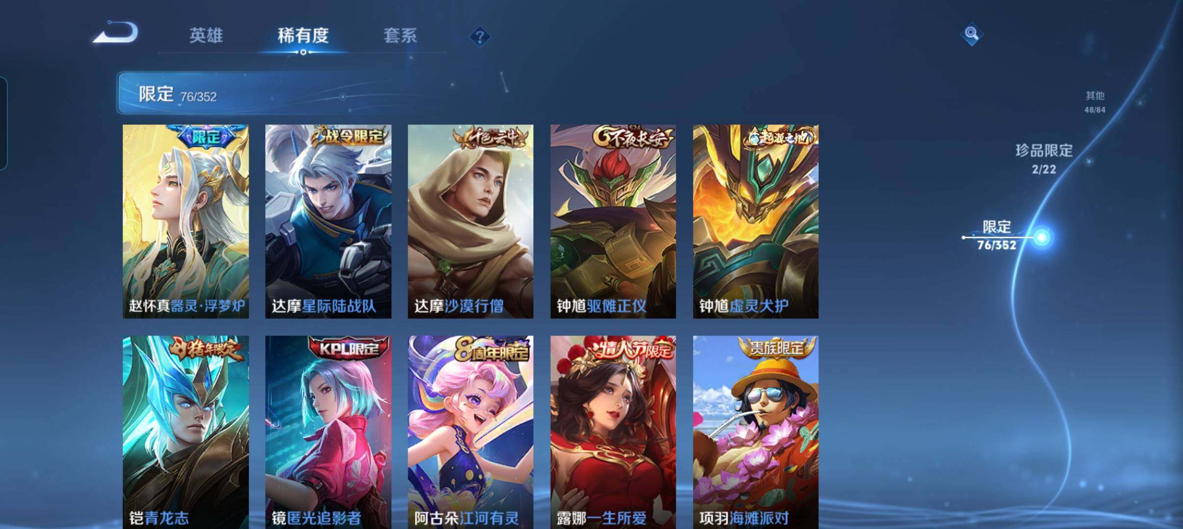 WZCMW3449143王者荣耀账号详情图22