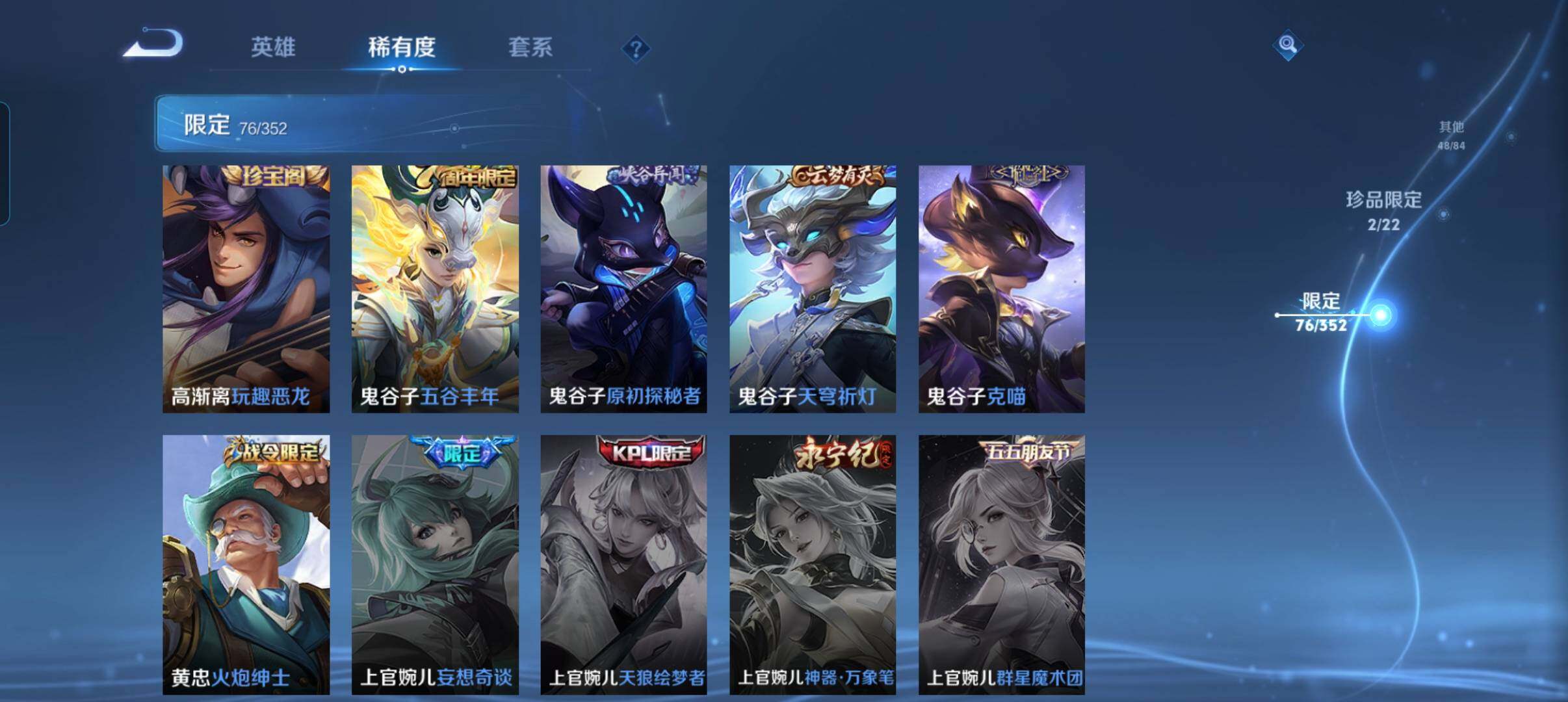 WZCMW3449143王者荣耀账号详情图23