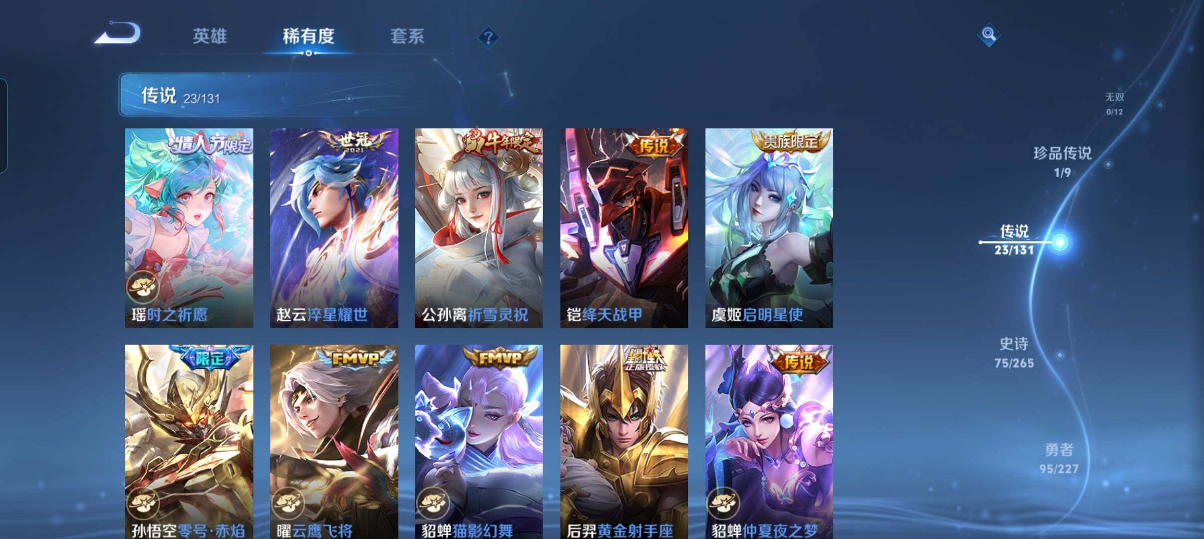 WZCMW3449143王者荣耀账号详情图25