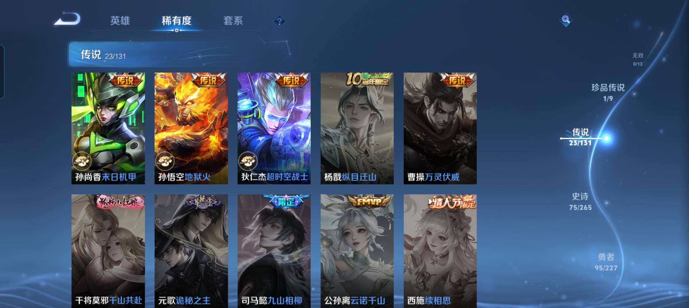 WZCMW3449143王者荣耀账号详情图26