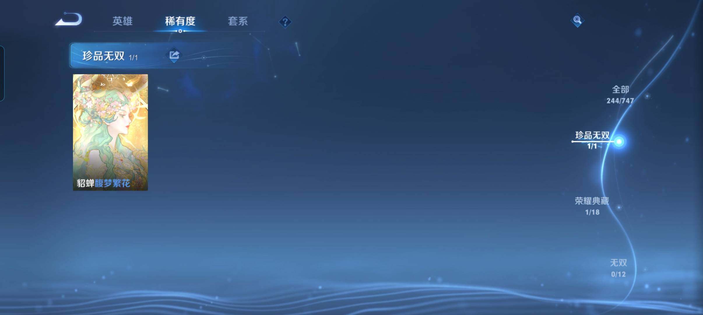 WZCMW3449143王者荣耀账号详情图29