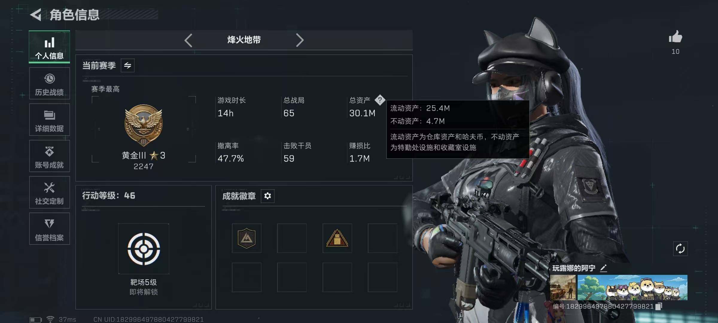 SJZEY391029三角洲行动账号详情图3 SJZEY391029三角洲行动账号详情图3