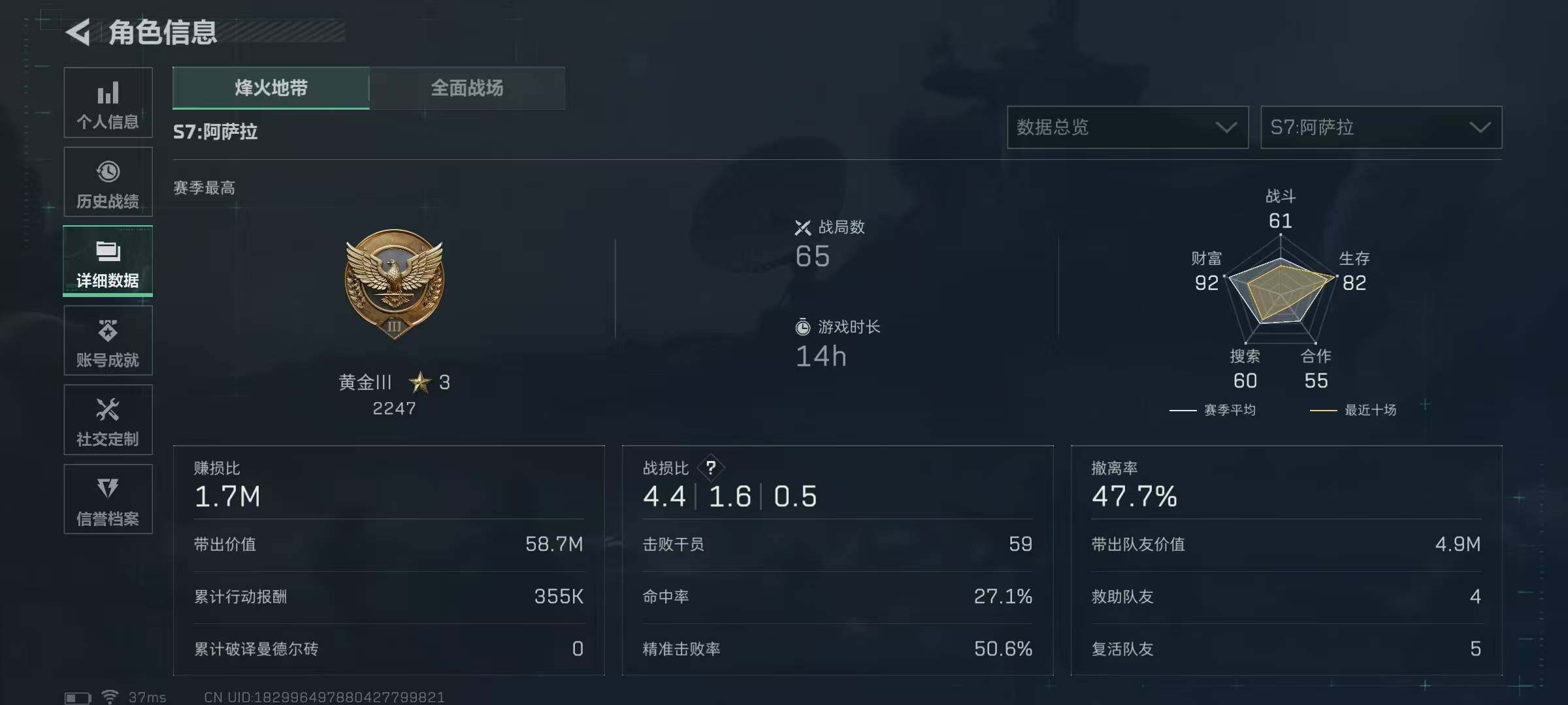 SJZEY391029三角洲行动账号详情图4 SJZEY391029三角洲行动账号详情图4