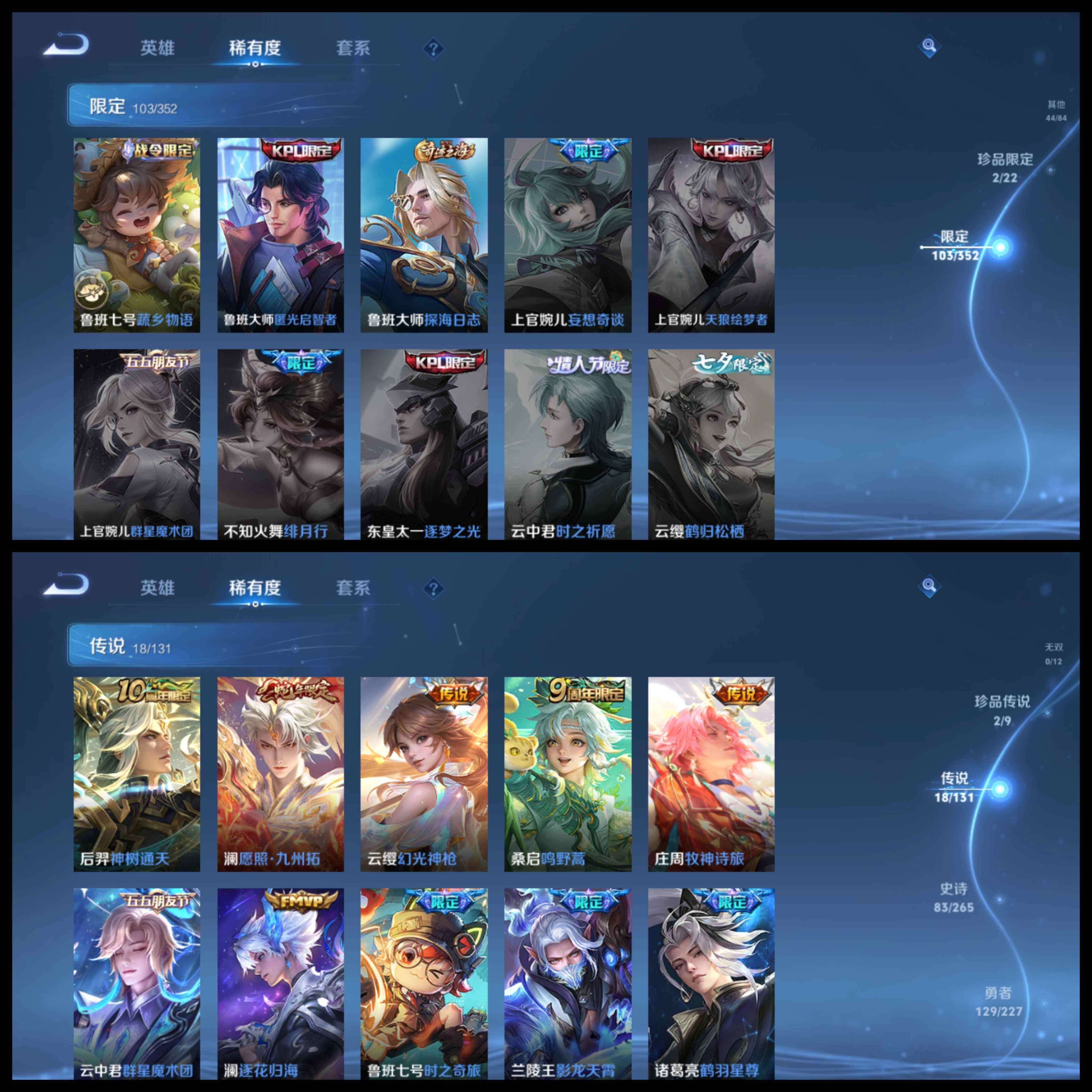 WZCMW3449130王者荣耀账号详情图28