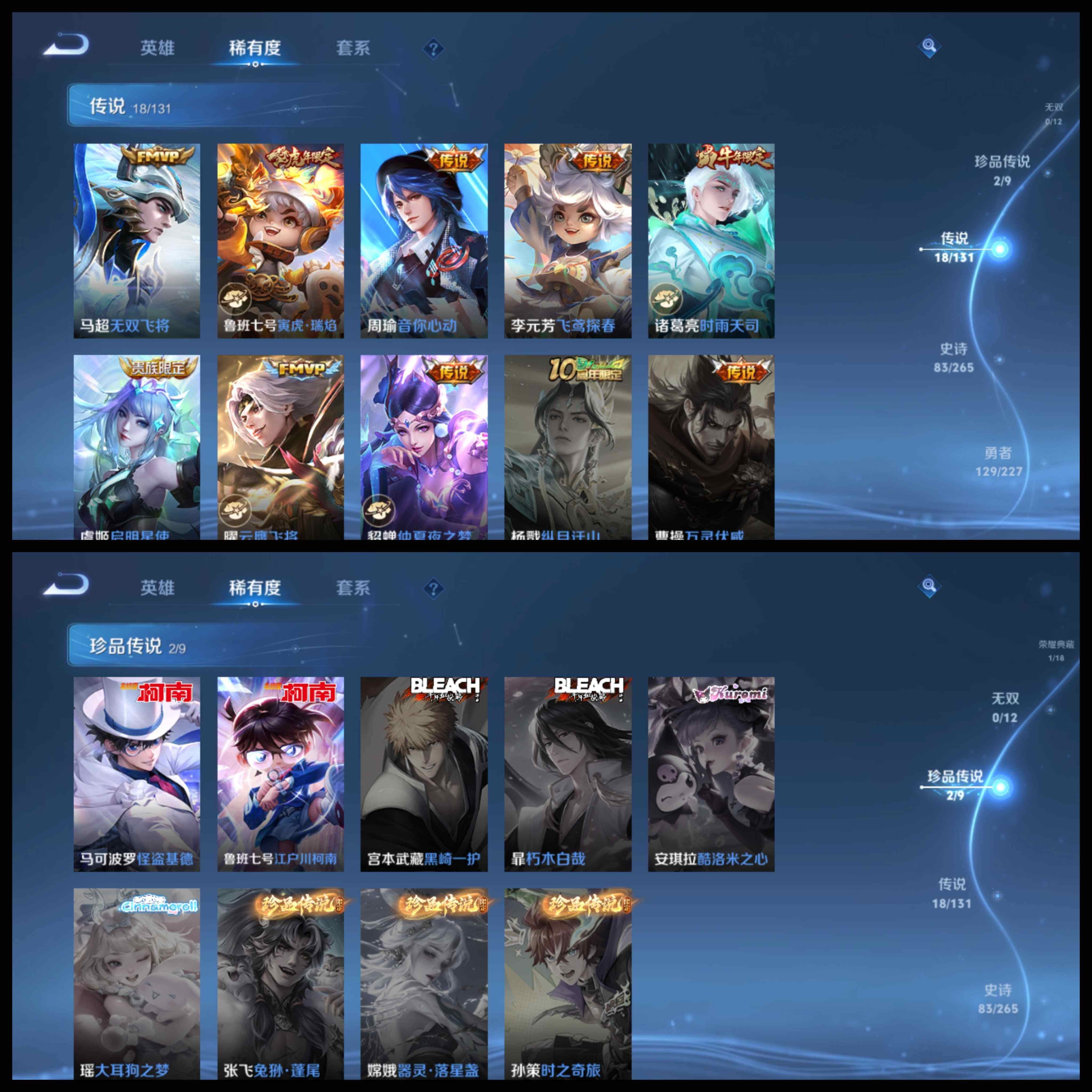 WZCMW3449130王者荣耀账号详情图29