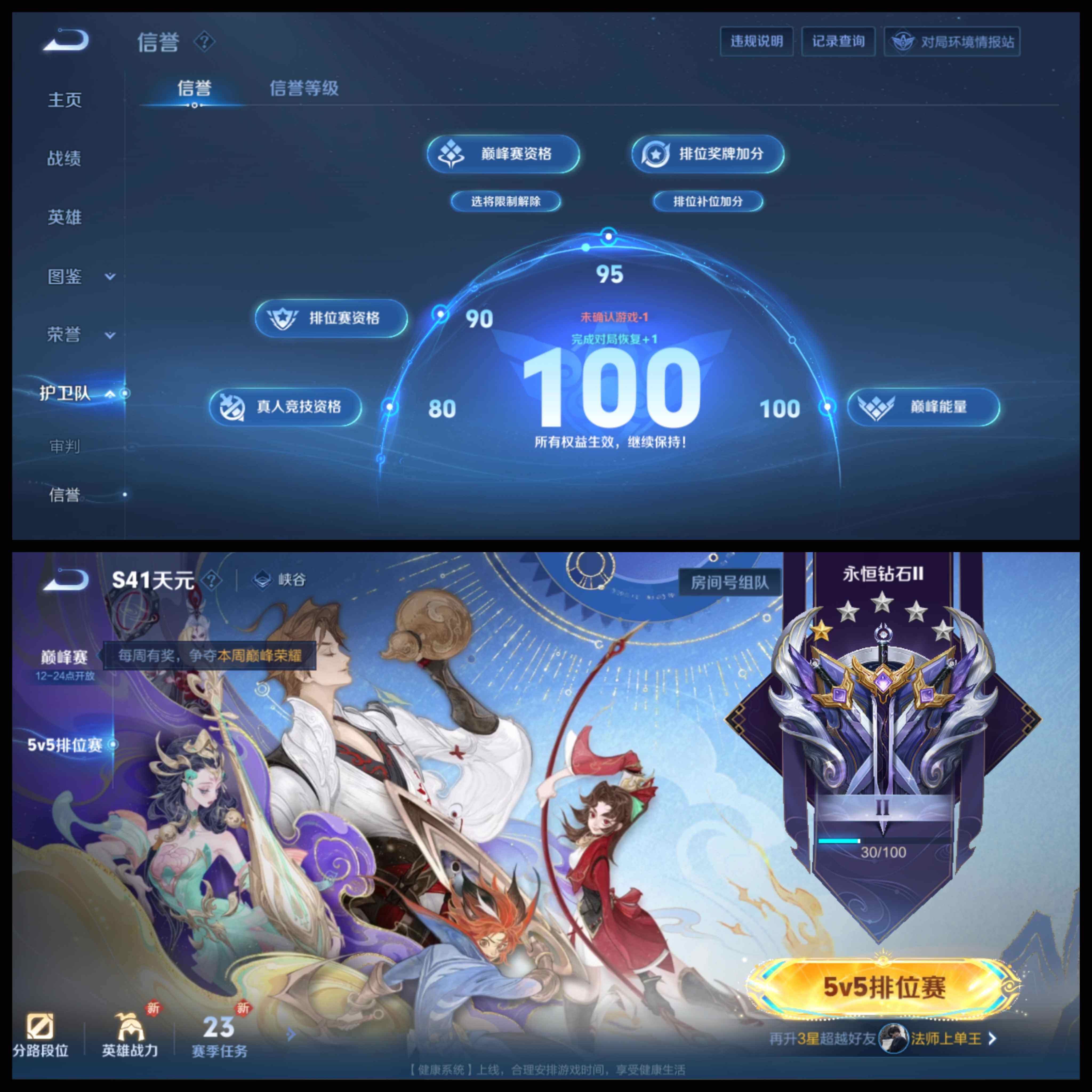 WZCMW3449130王者荣耀账号详情图30