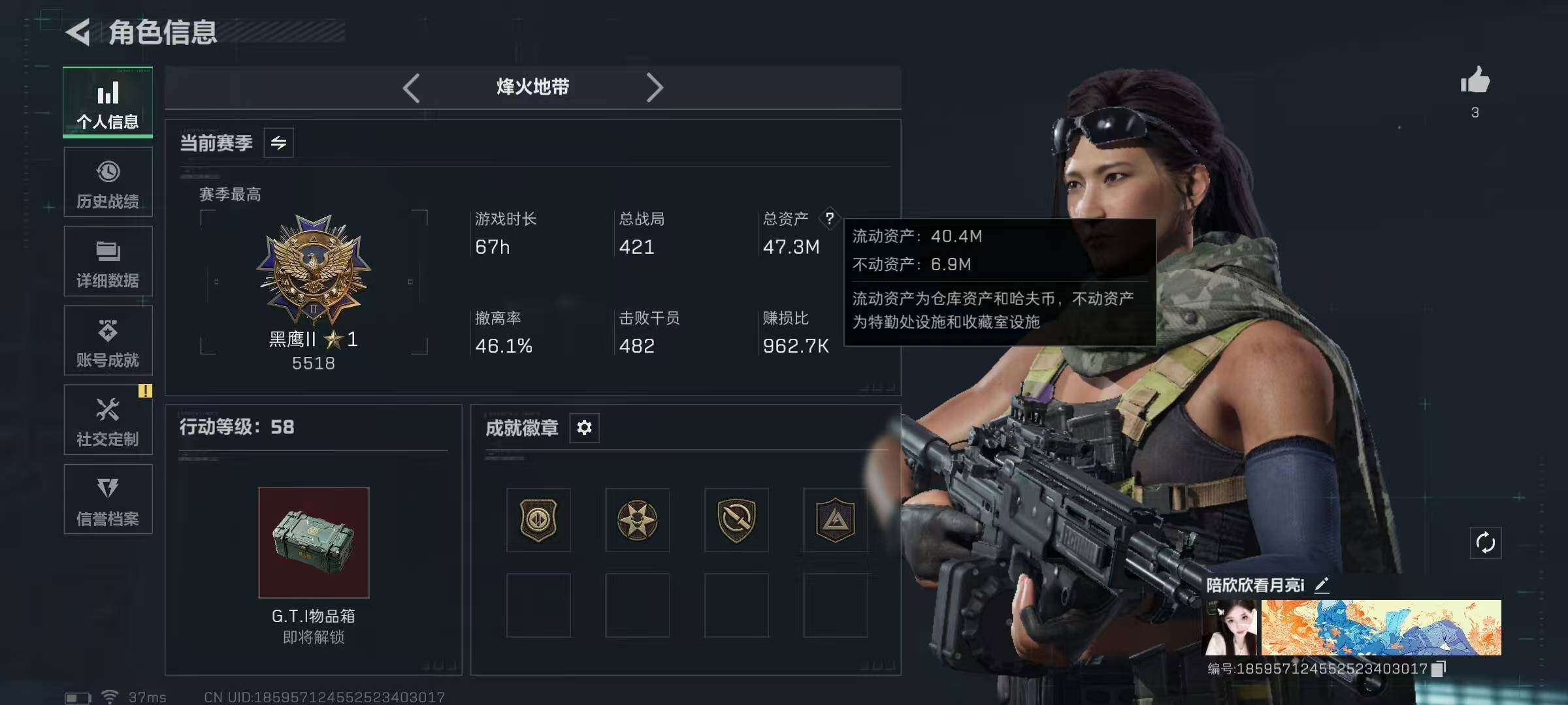 SJZCMW399200三角洲行动账号详情图3