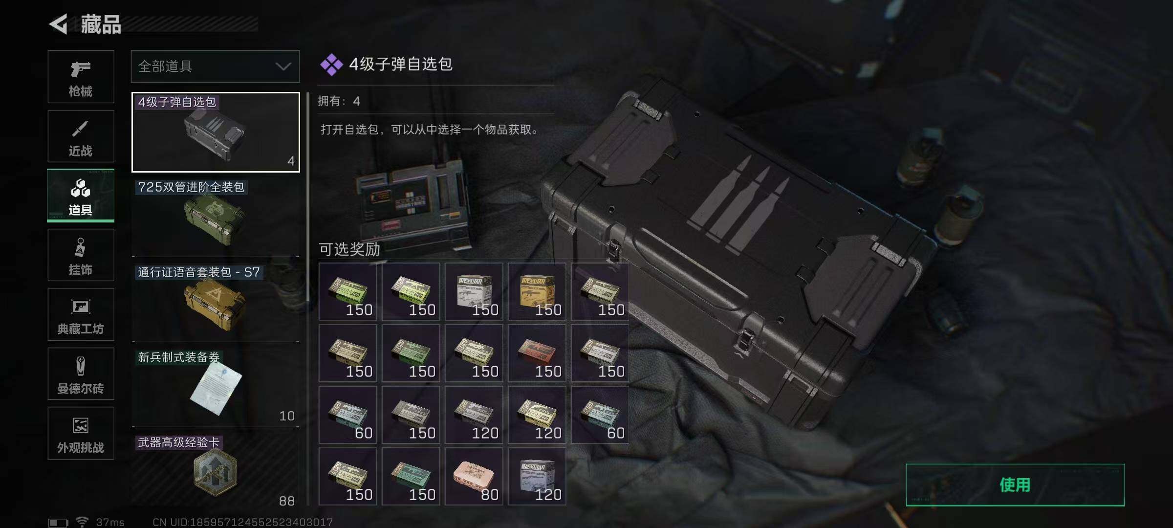 SJZCMW399200三角洲行动账号详情图10