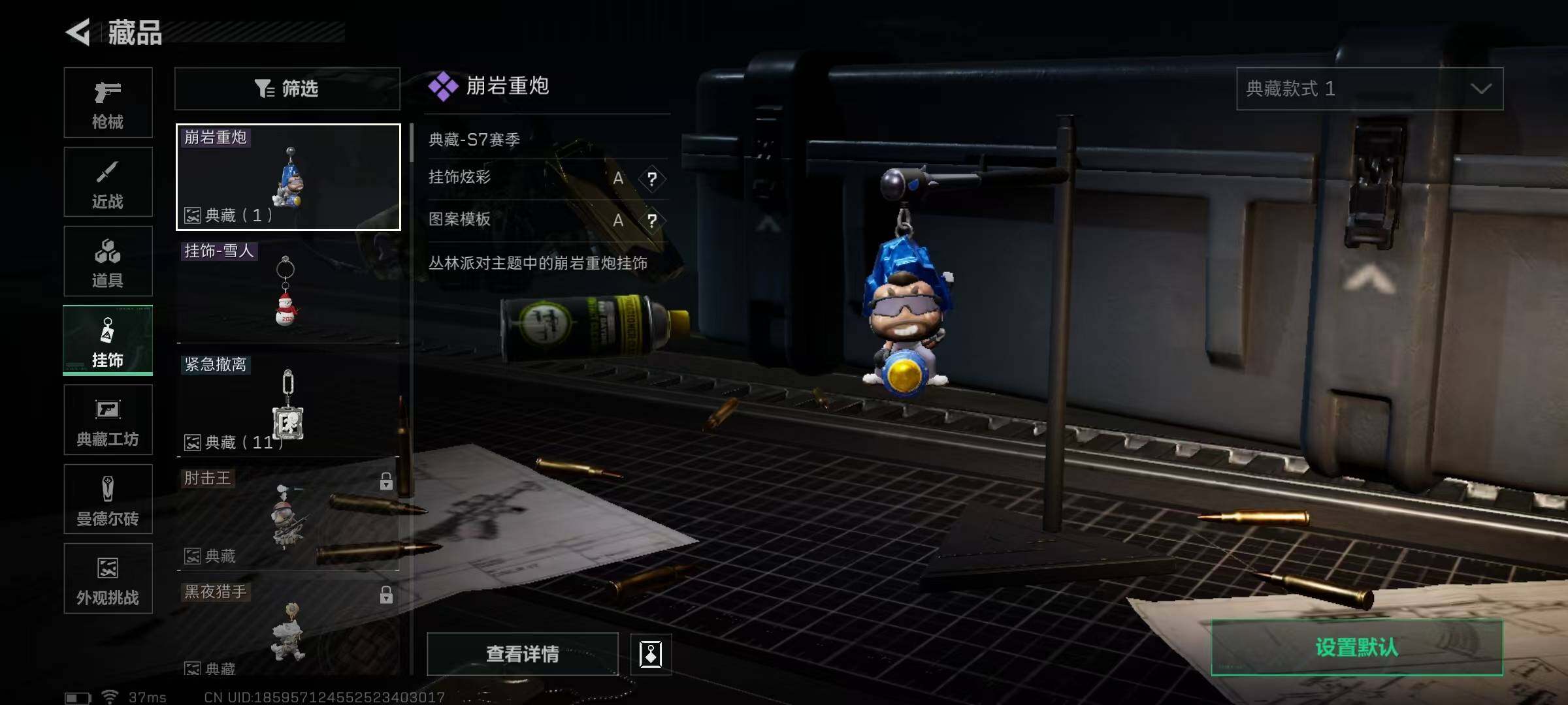 SJZCMW399200三角洲行动账号详情图11