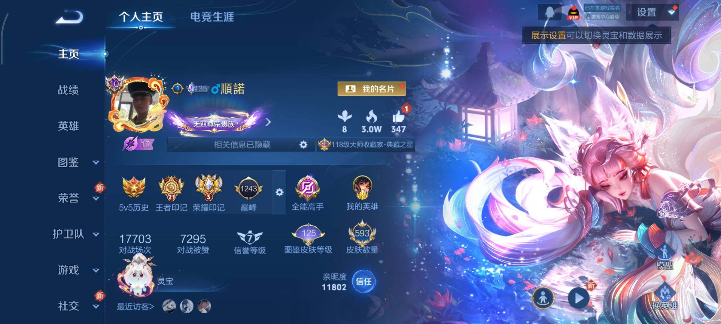 WZCMY3442417王者荣耀账号详情图2