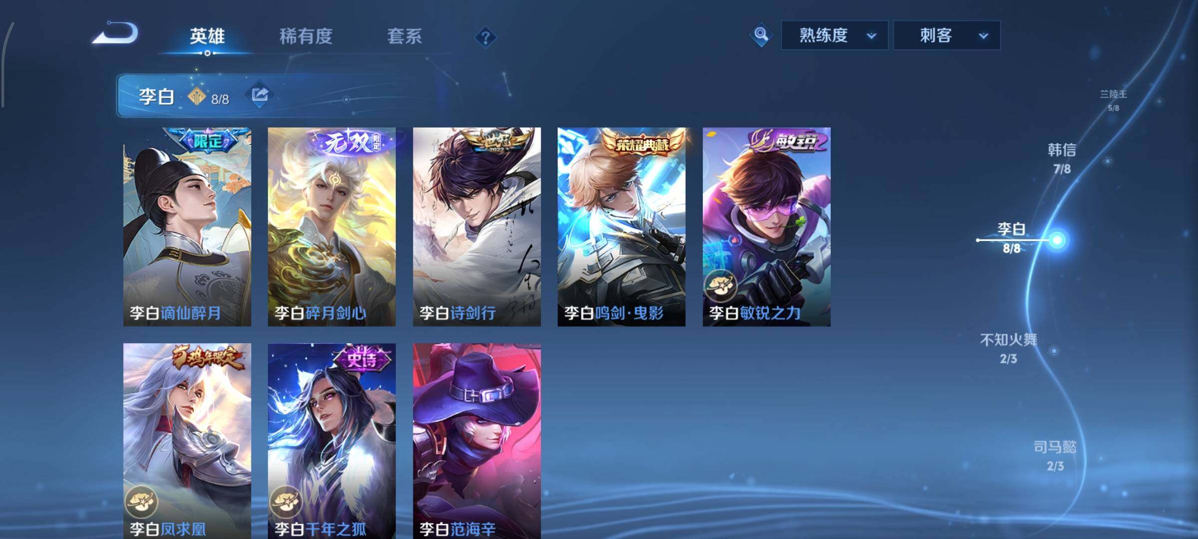 WZCMY3442417王者荣耀账号详情图8