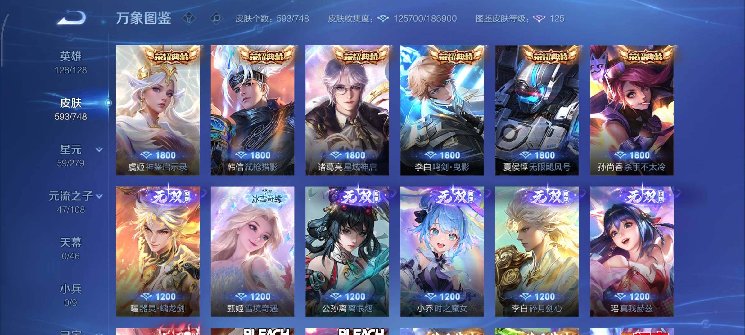 WZCMY3442417王者荣耀账号详情图11