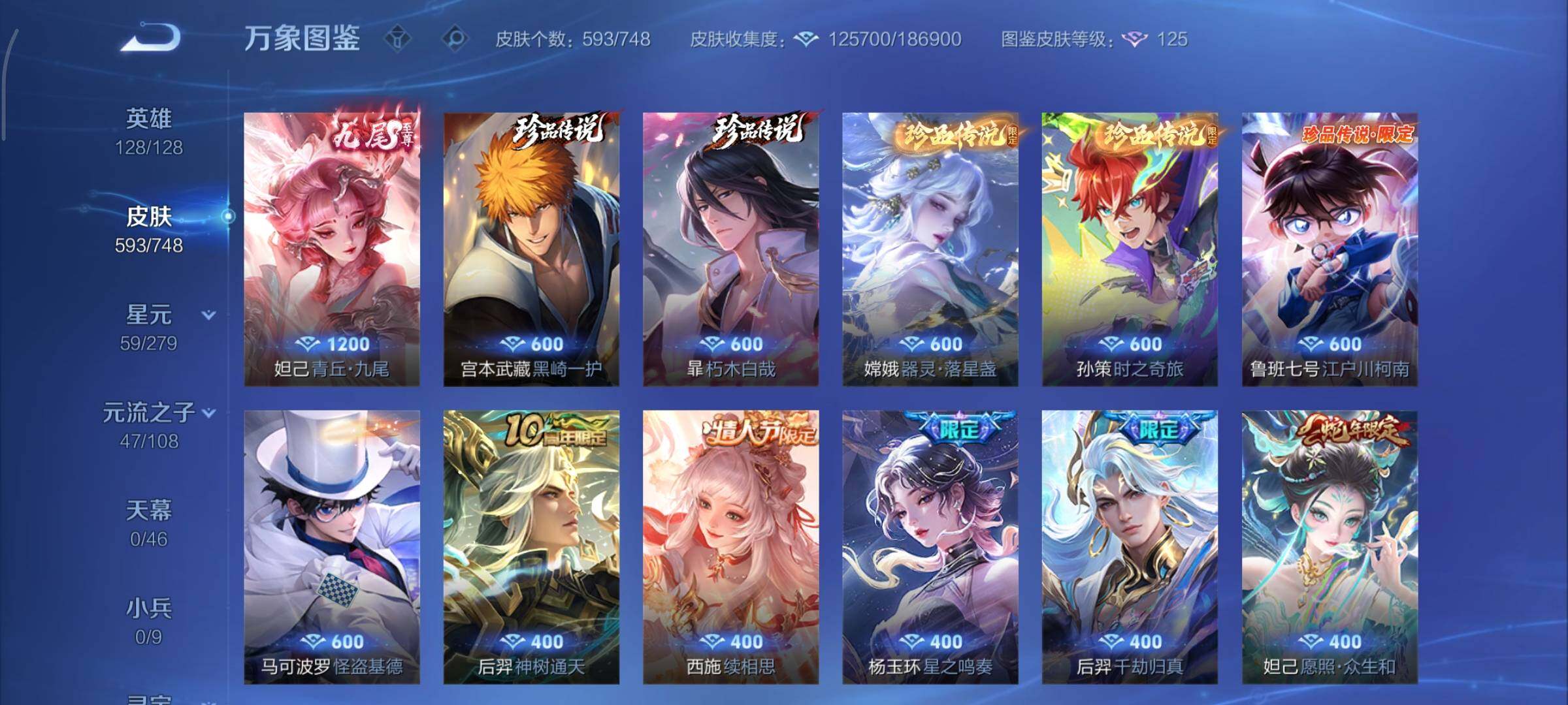 WZCMY3442417王者荣耀账号详情图12