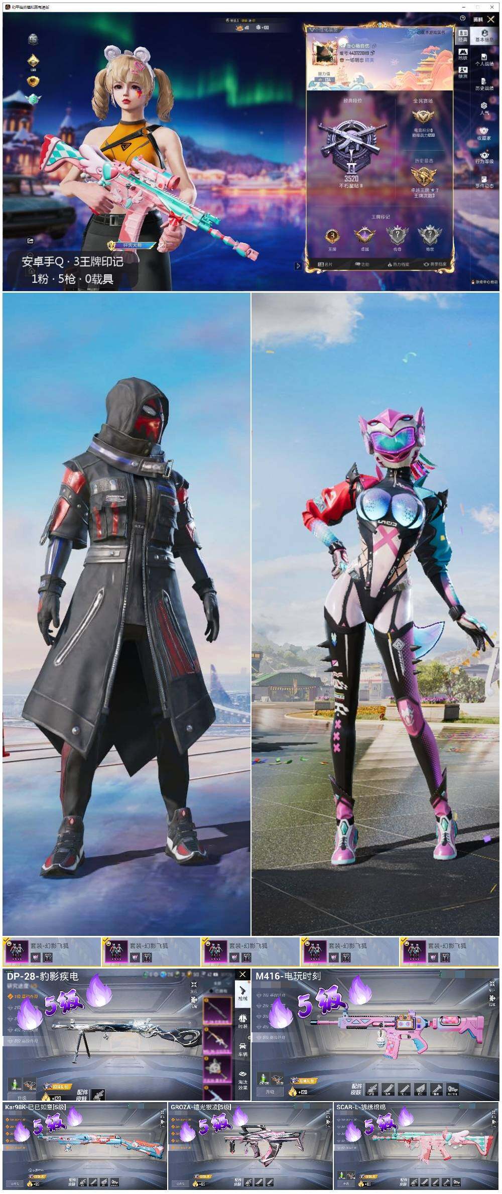 HPCMW3440845和平精英账号详情图2