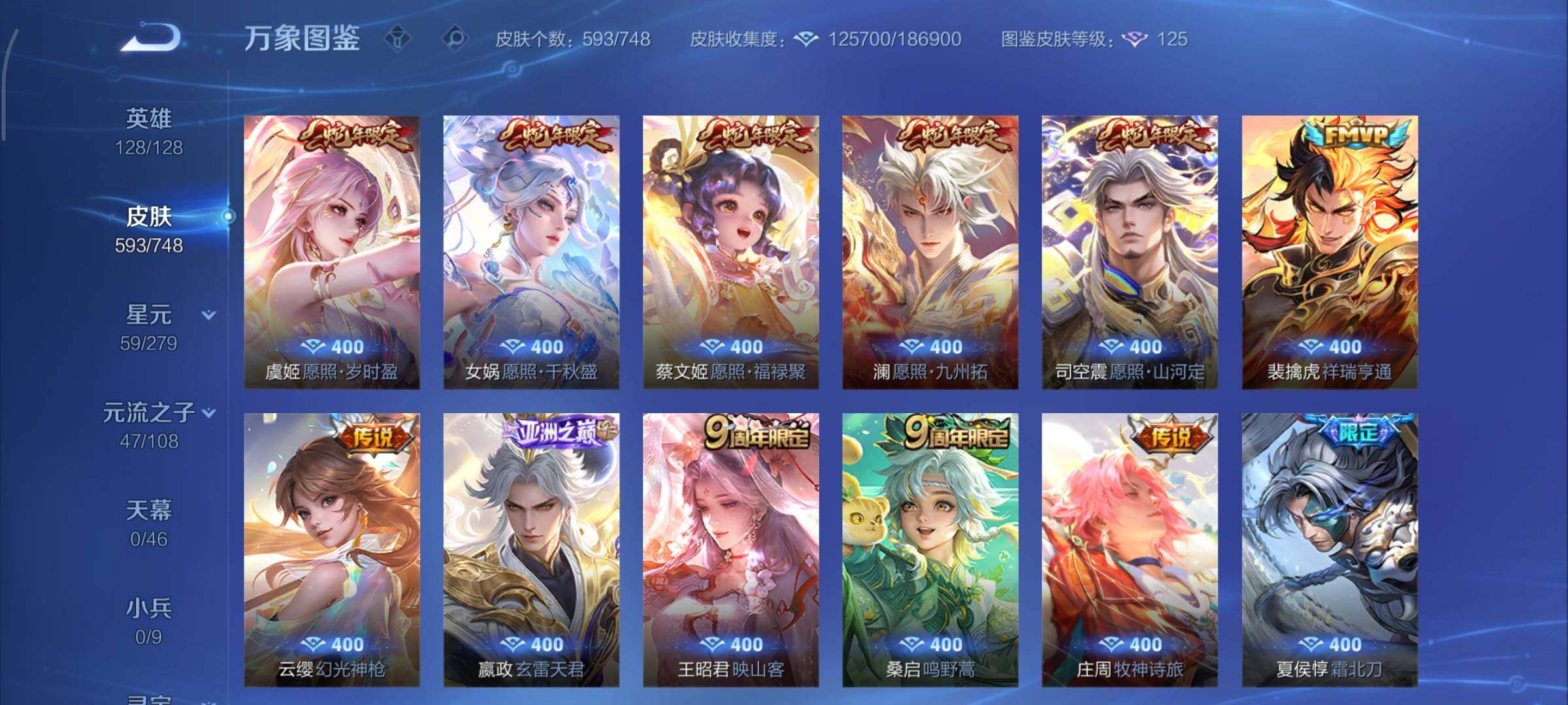 WZCMY3442417王者荣耀账号详情图13