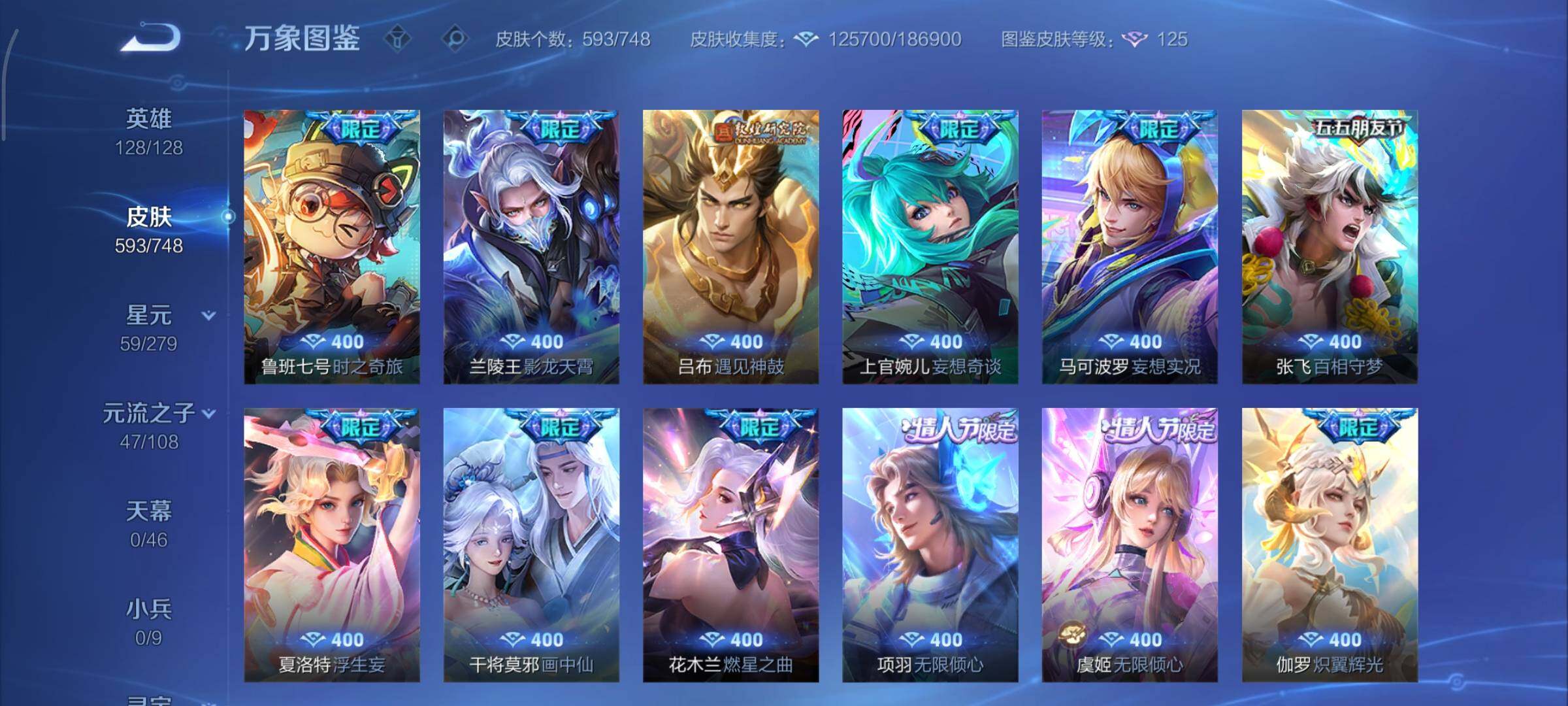 WZCMY3442417王者荣耀账号详情图15