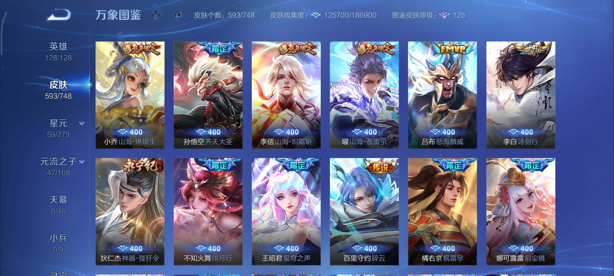 WZCMY3442417王者荣耀账号详情图16