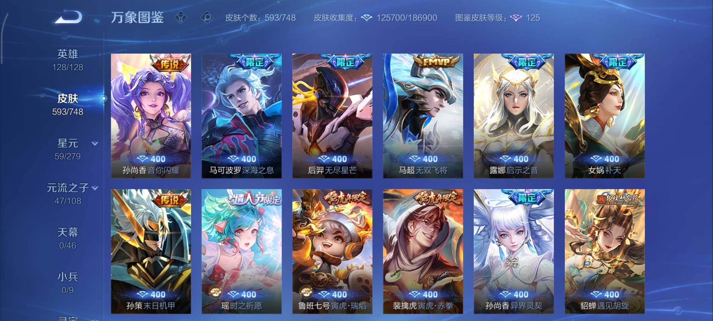 WZCMY3442417王者荣耀账号详情图17