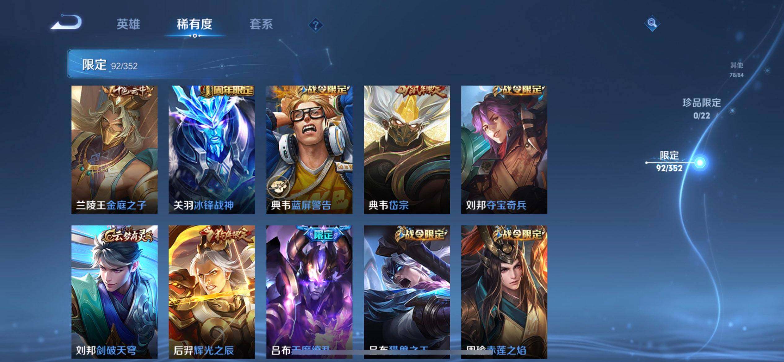 WZQM3445494王者荣耀账号详情图5 WZQM3445494王者荣耀账号详情图5