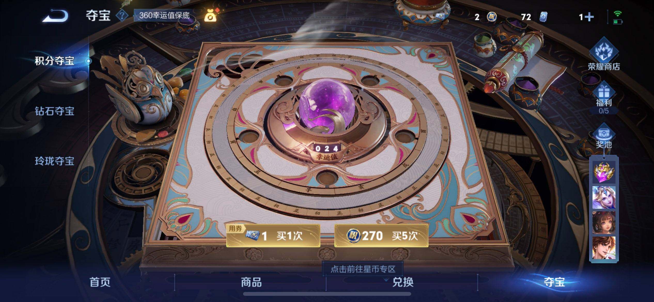 WZQM3445494王者荣耀账号详情图6 WZQM3445494王者荣耀账号详情图6