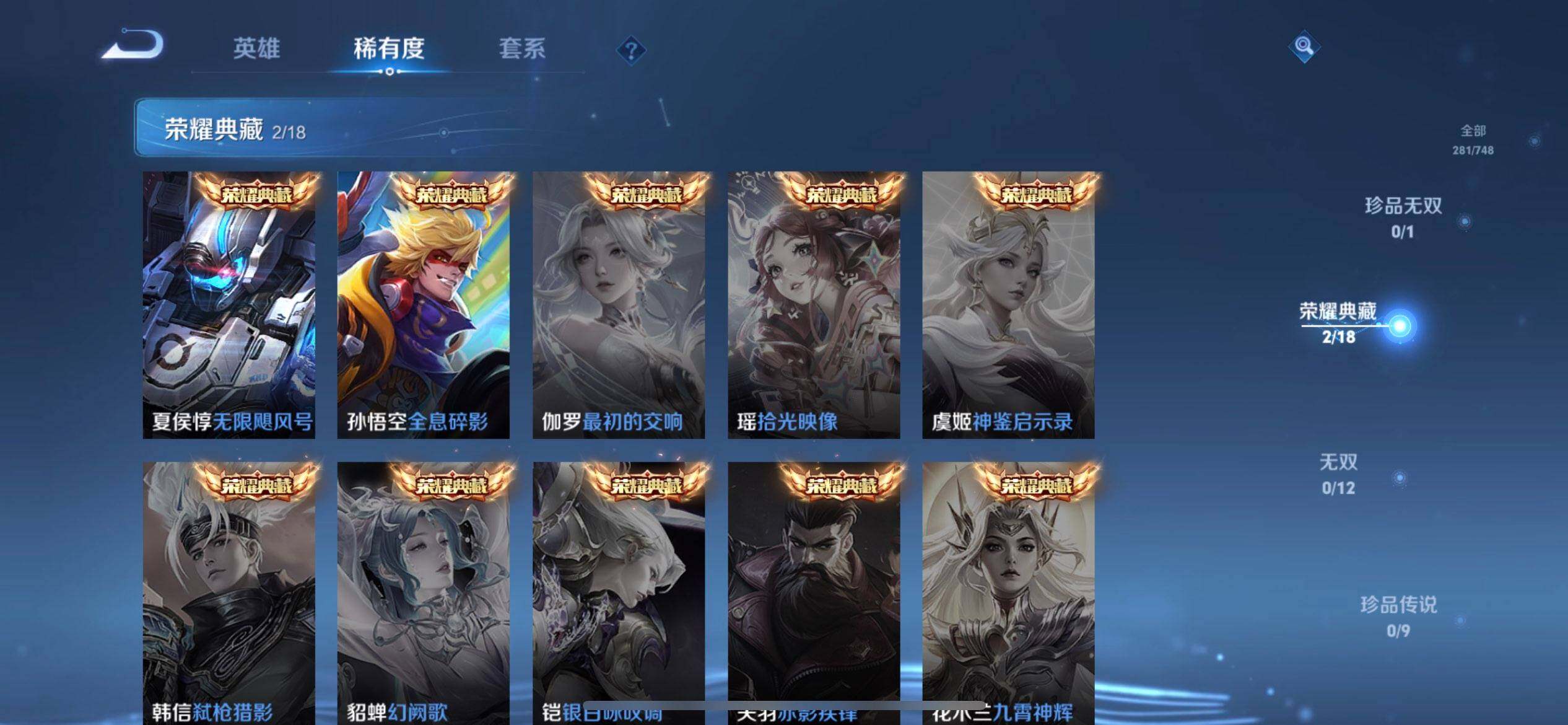 WZQM3445494王者荣耀账号详情图8 WZQM3445494王者荣耀账号详情图8