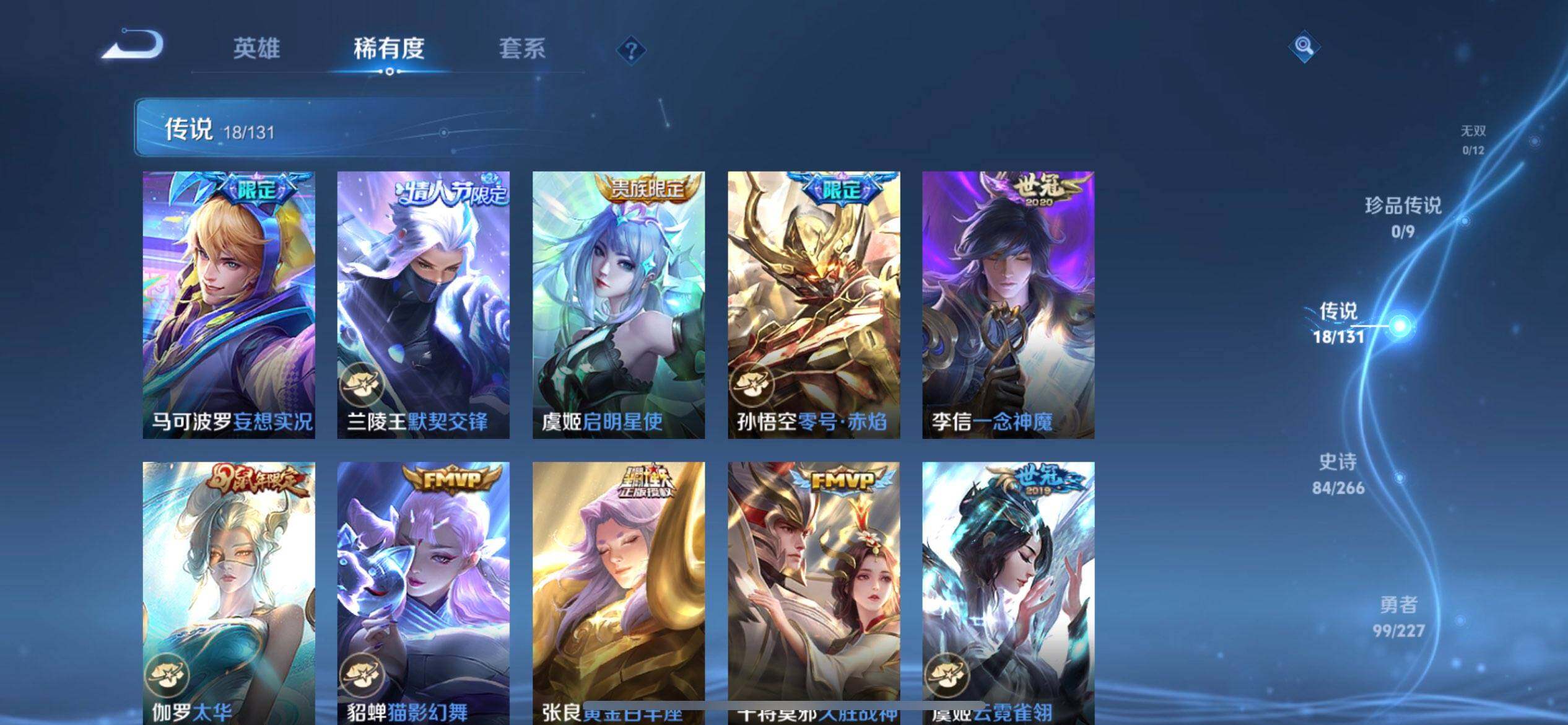 WZQM3445494王者荣耀账号详情图10 WZQM3445494王者荣耀账号详情图10