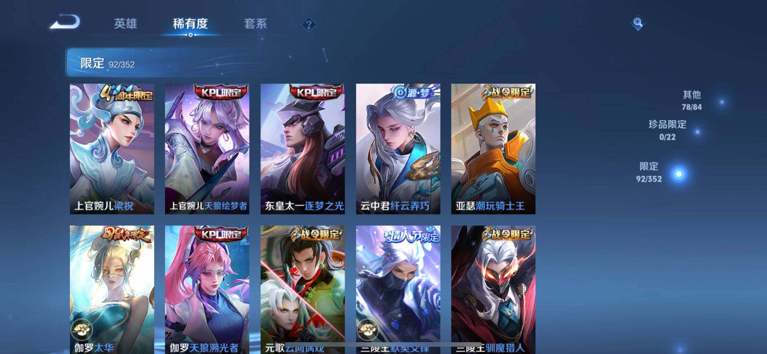 WZQM3445494王者荣耀账号详情图11 WZQM3445494王者荣耀账号详情图11