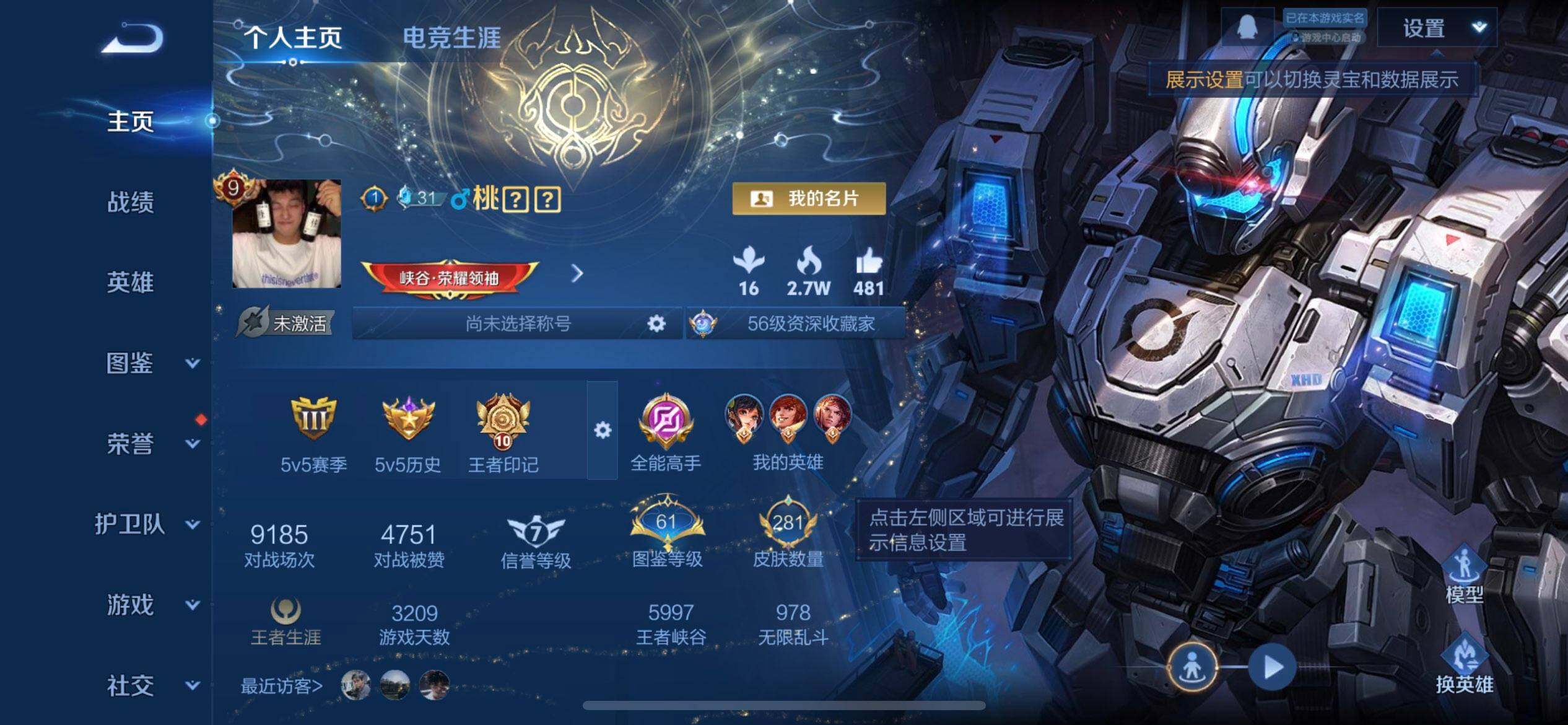 WZQM3445494王者荣耀账号详情图12 WZQM3445494王者荣耀账号详情图12