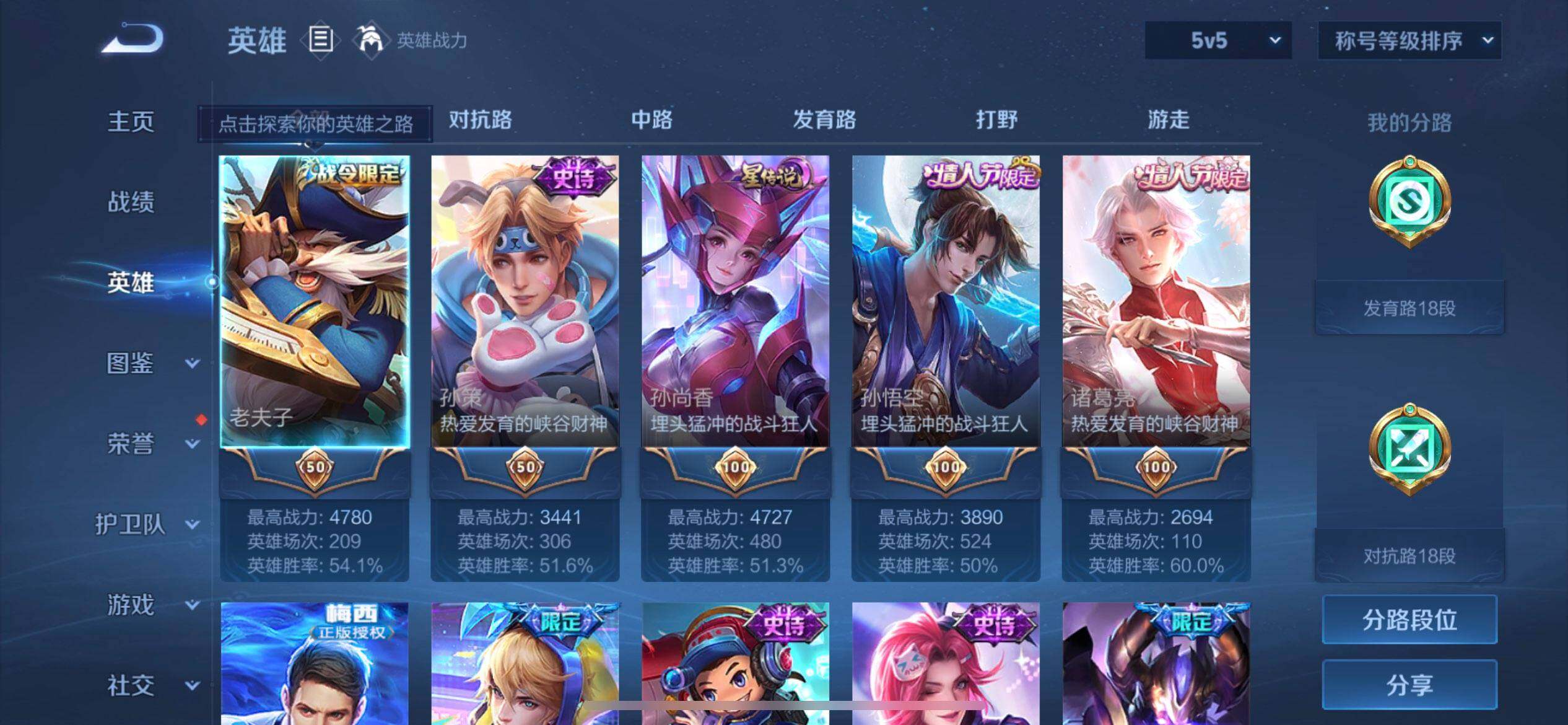 WZQM3445494王者荣耀账号详情图15 WZQM3445494王者荣耀账号详情图15