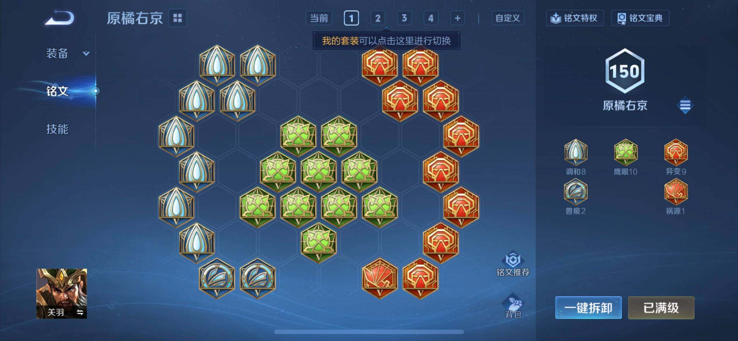 WZQM3445494王者荣耀账号详情图16 WZQM3445494王者荣耀账号详情图16