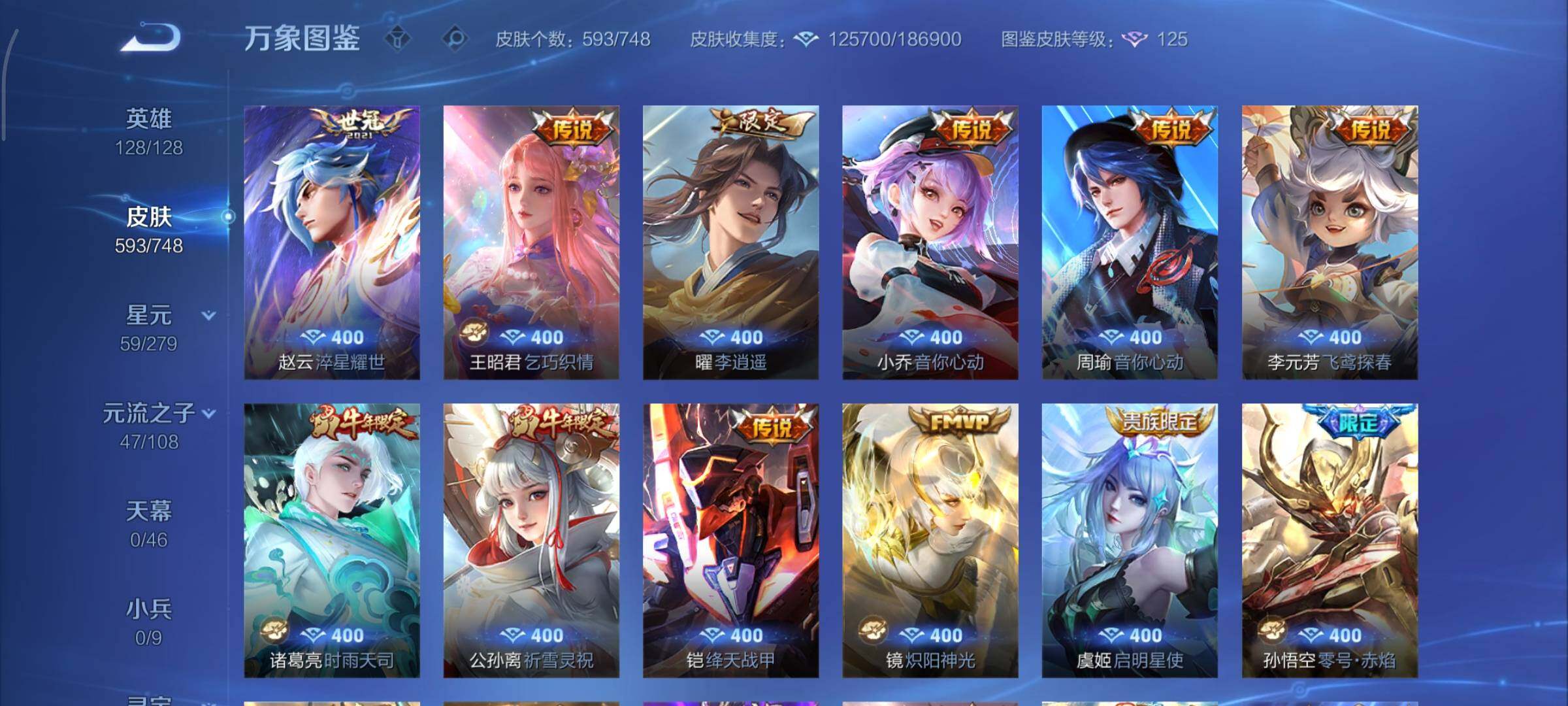 WZCMY3442417王者荣耀账号详情图19