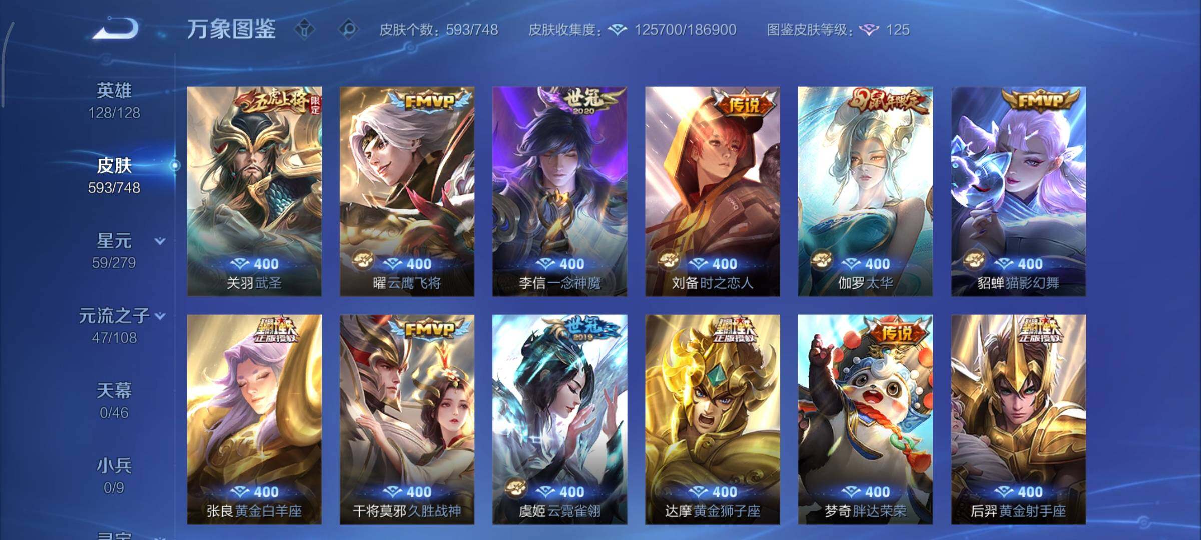 WZCMY3442417王者荣耀账号详情图20