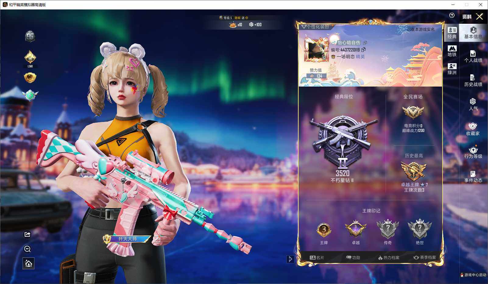 HPCMW3440845和平精英账号详情图4