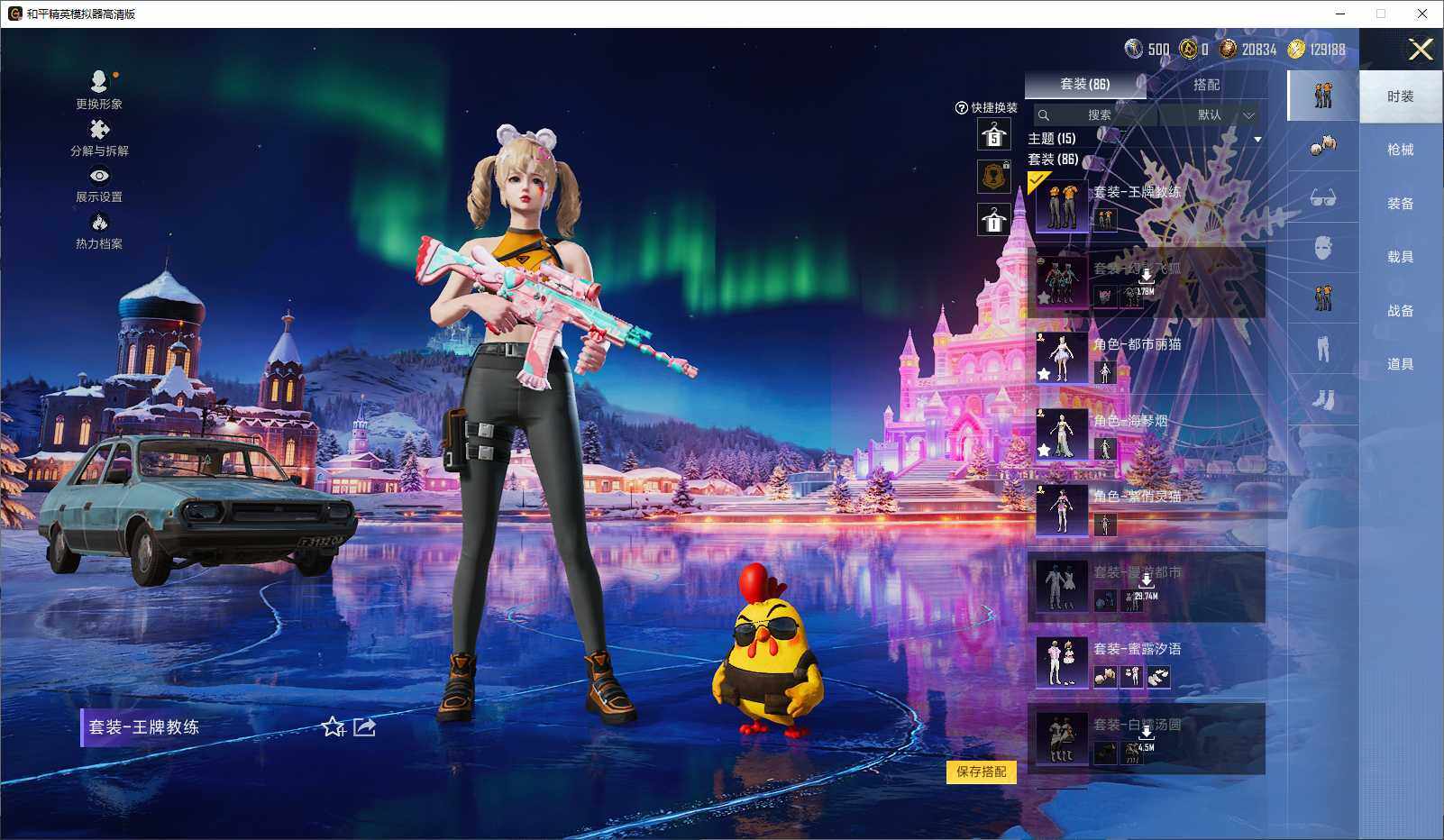 HPCMW3440845和平精英账号详情图6