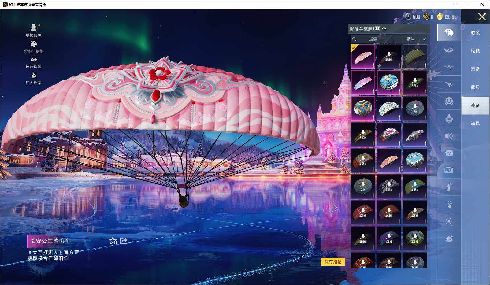 HPCMW3440845和平精英账号详情图8