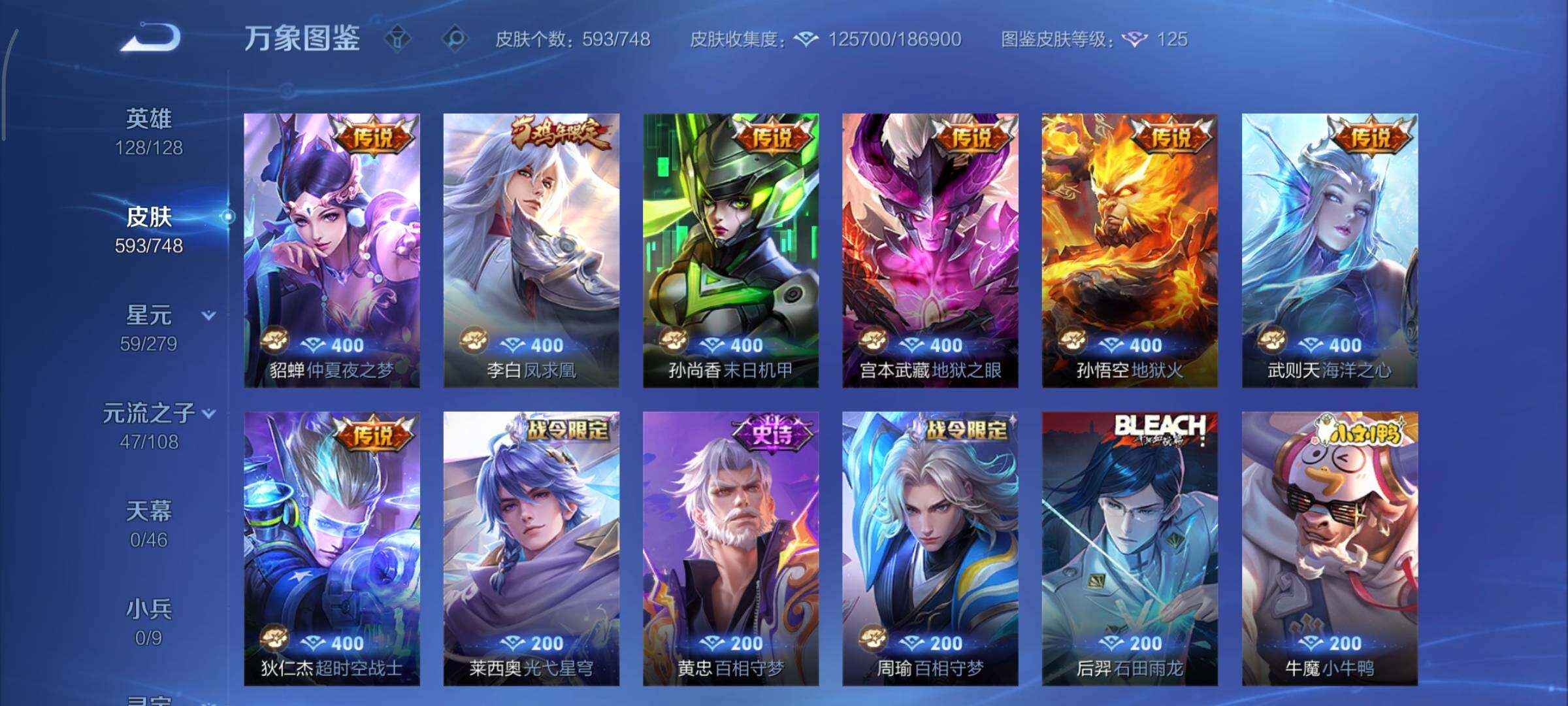 WZCMY3442417王者荣耀账号详情图21