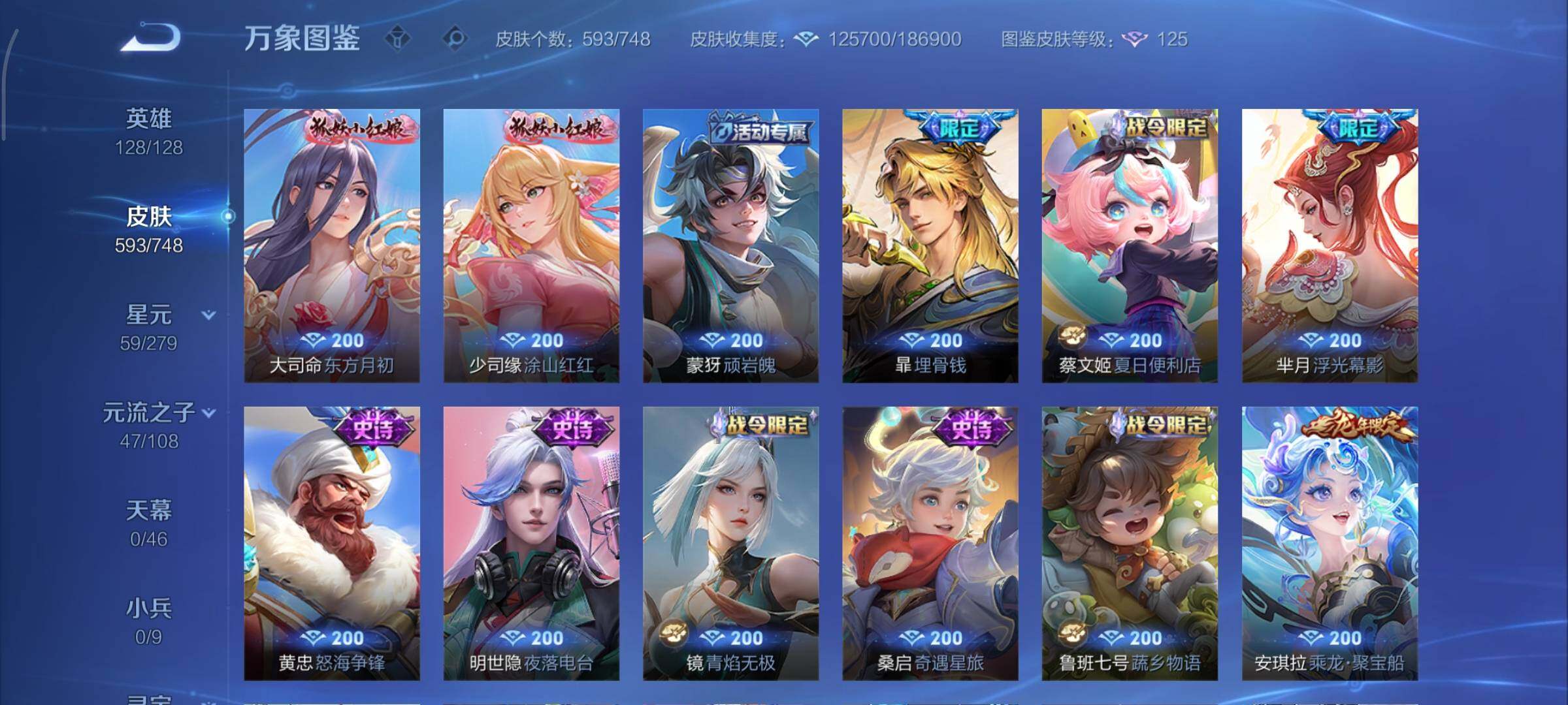 WZCMY3442417王者荣耀账号详情图22