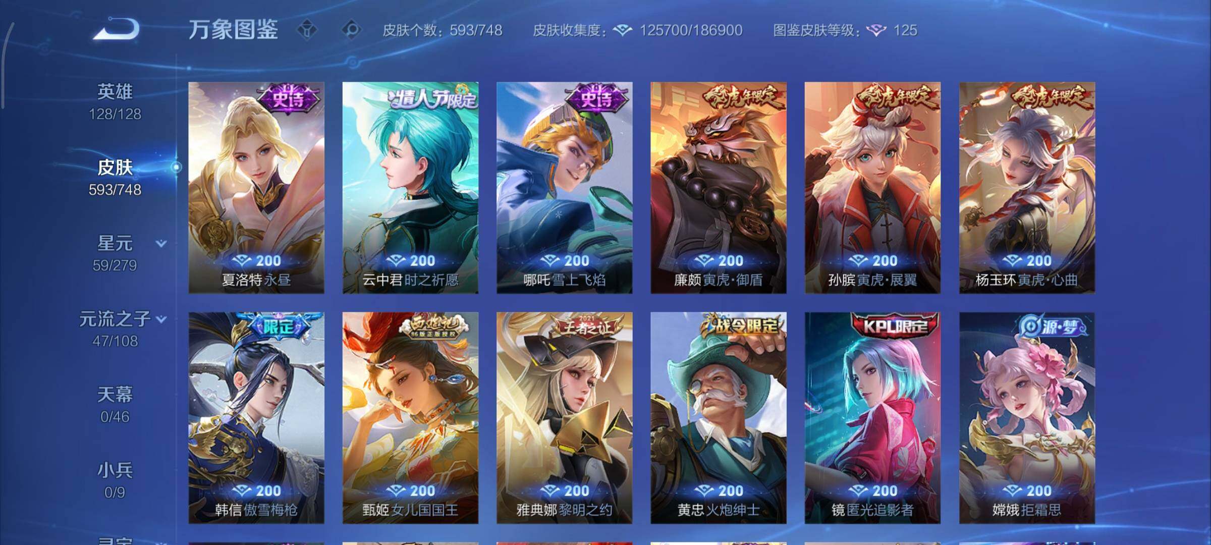 WZCMY3442417王者荣耀账号详情图23