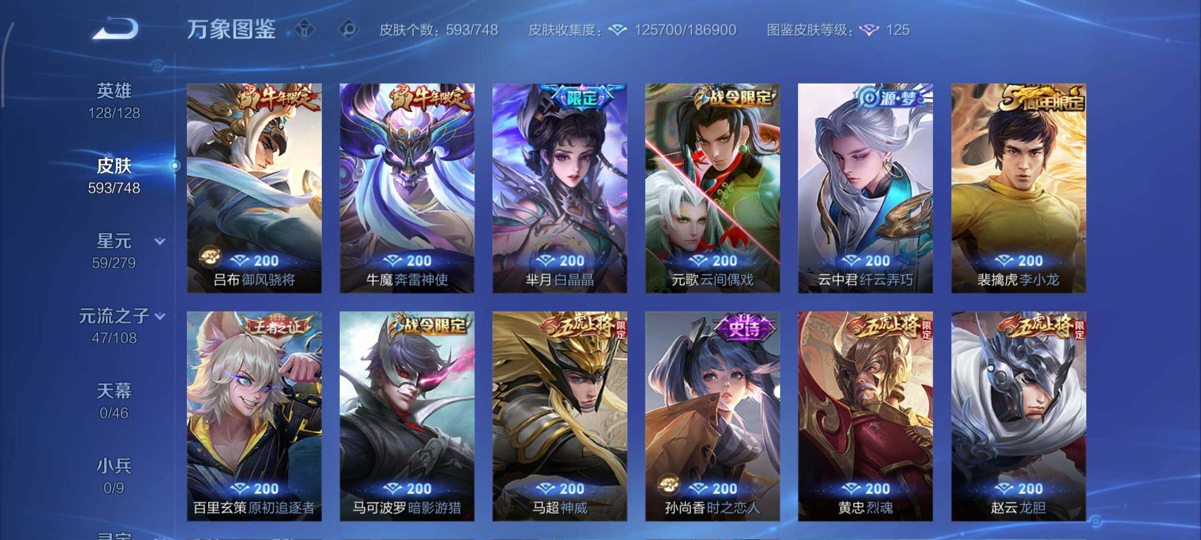 WZCMY3442417王者荣耀账号详情图24