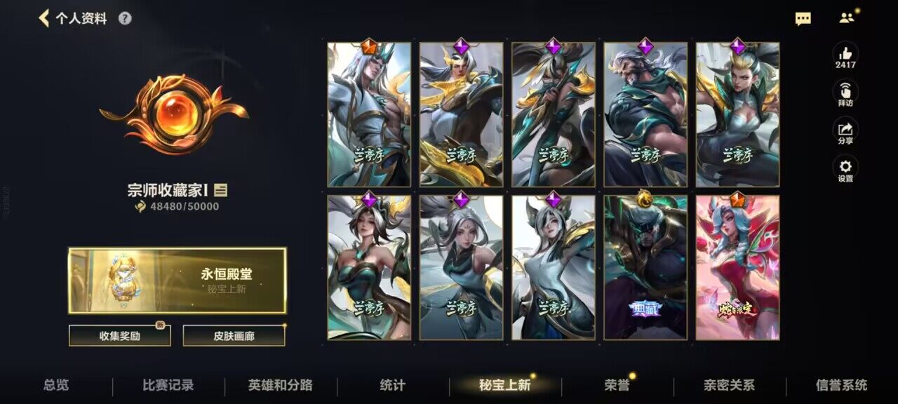 LOMCMW32770LOL手游账号详情图9