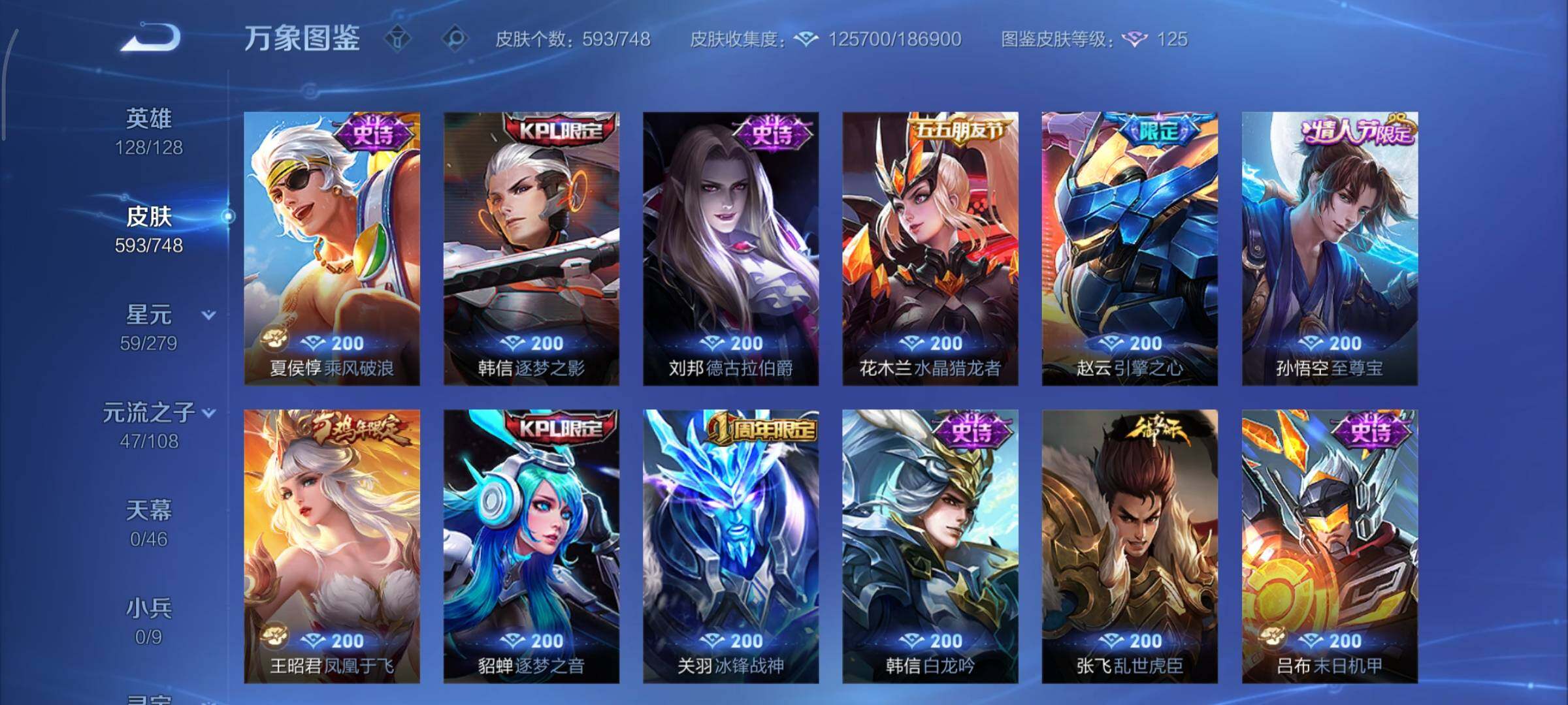 WZCMY3442417王者荣耀账号详情图25