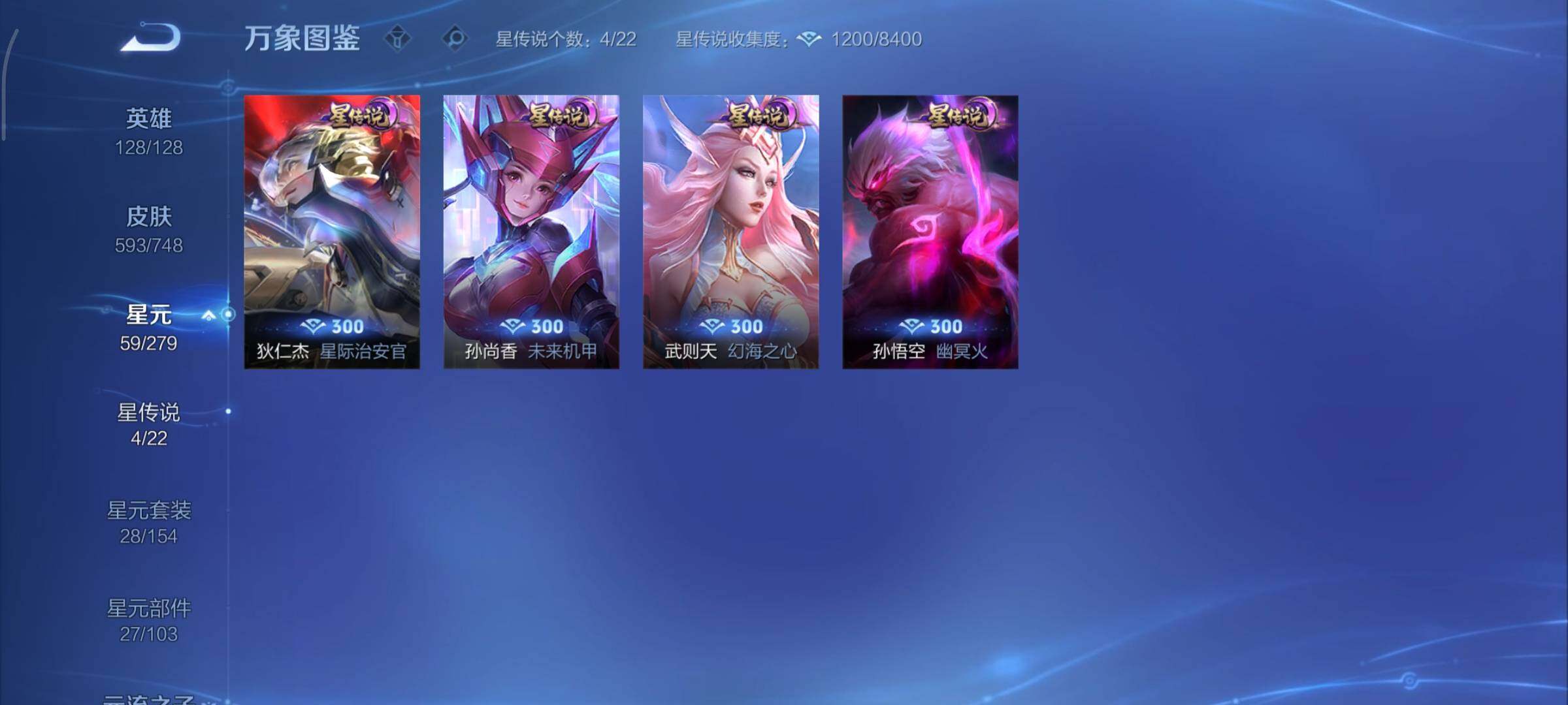 WZCMY3442417王者荣耀账号详情图26