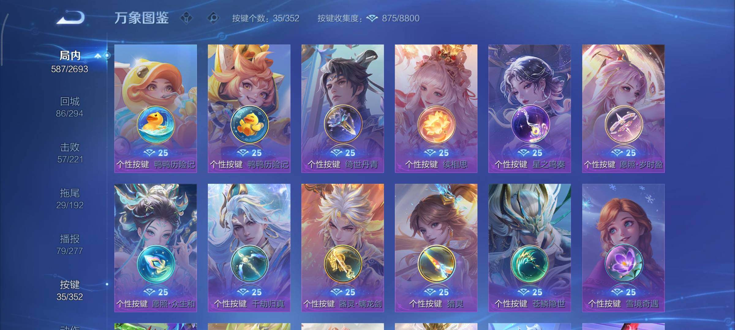 WZCMY3442417王者荣耀账号详情图27