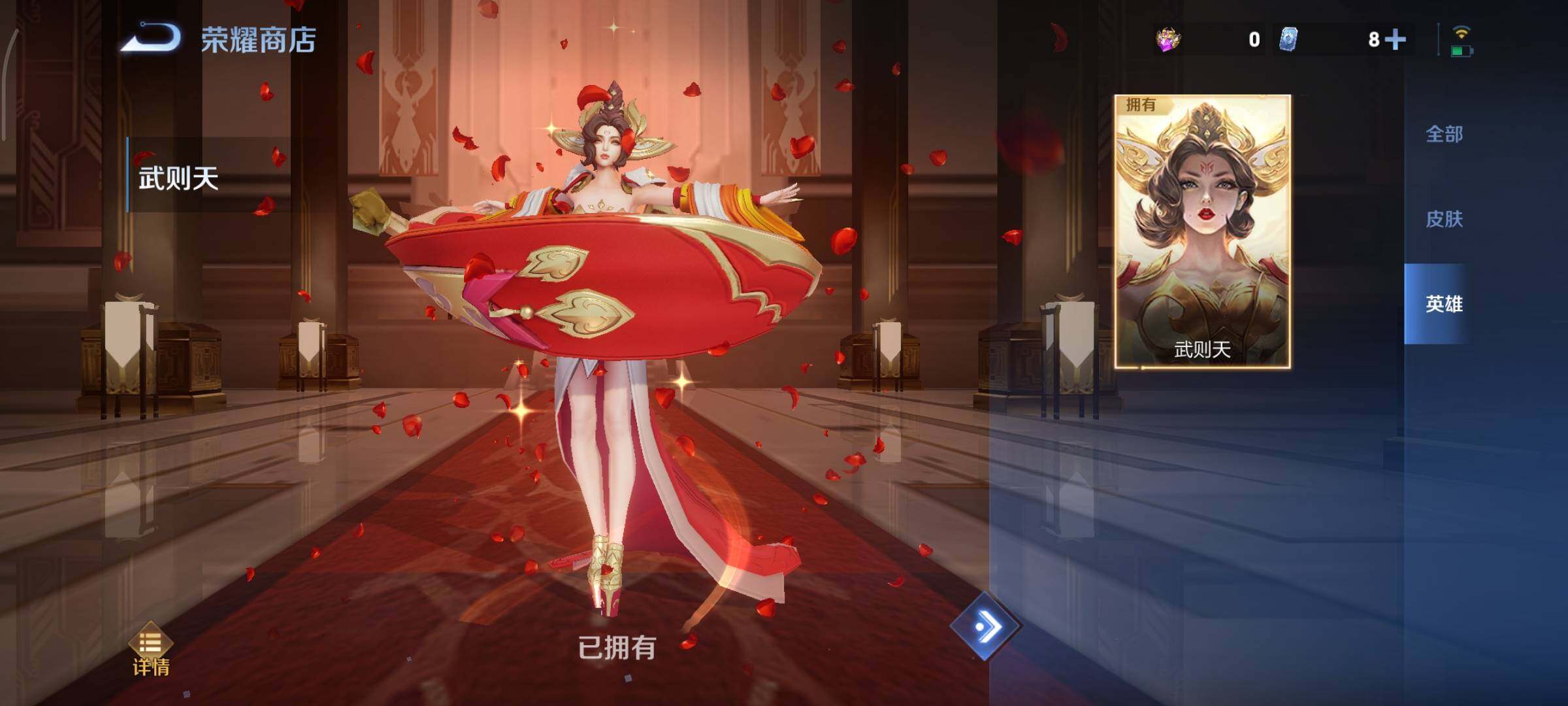 WZCMY3442417王者荣耀账号详情图29