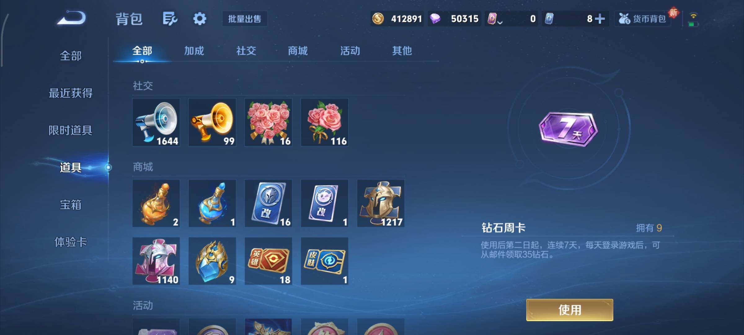 WZCMY3442417王者荣耀账号详情图31