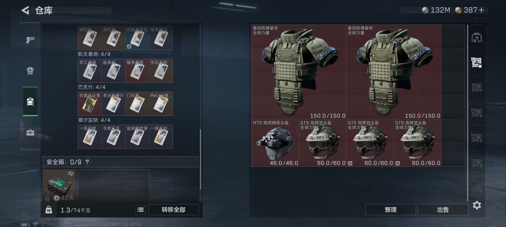 SJZCMW394818三角洲行动账号详情图7