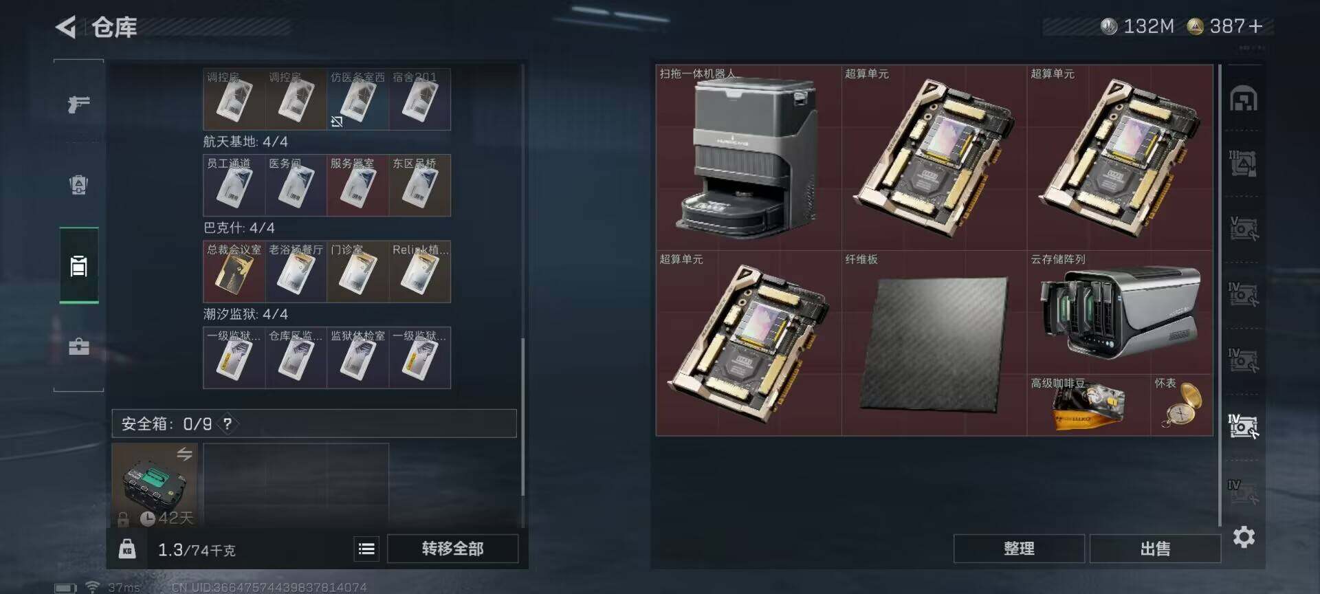 SJZCMW394818三角洲行动账号详情图8