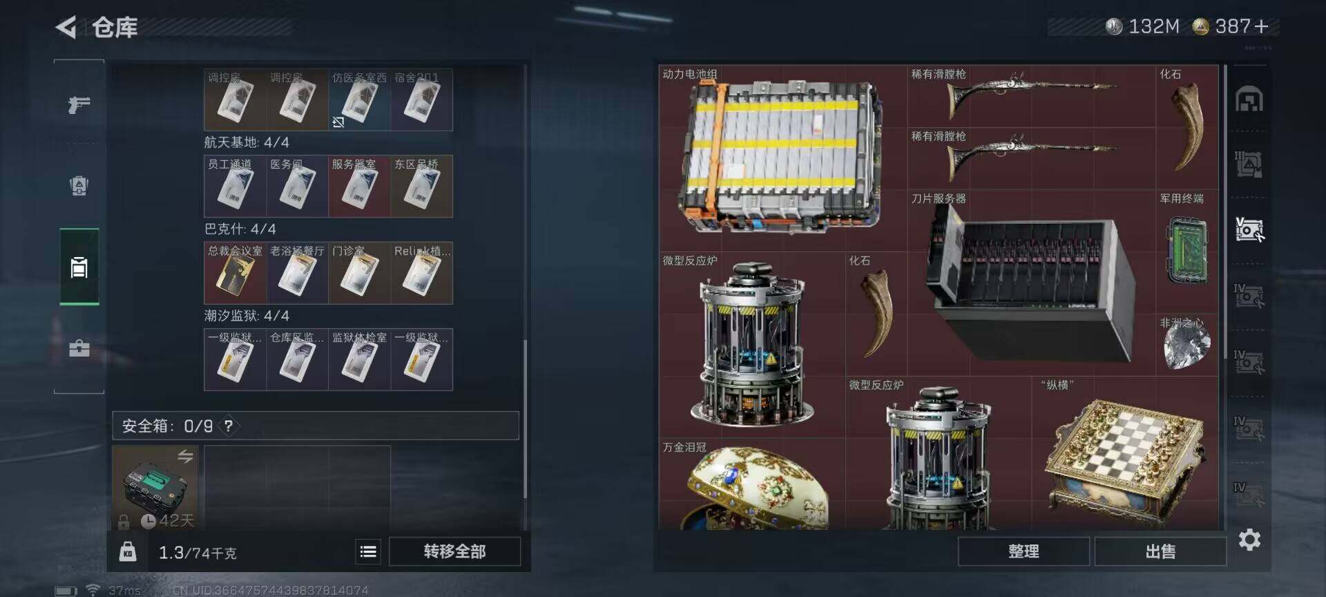 SJZCMW394818三角洲行动账号详情图11