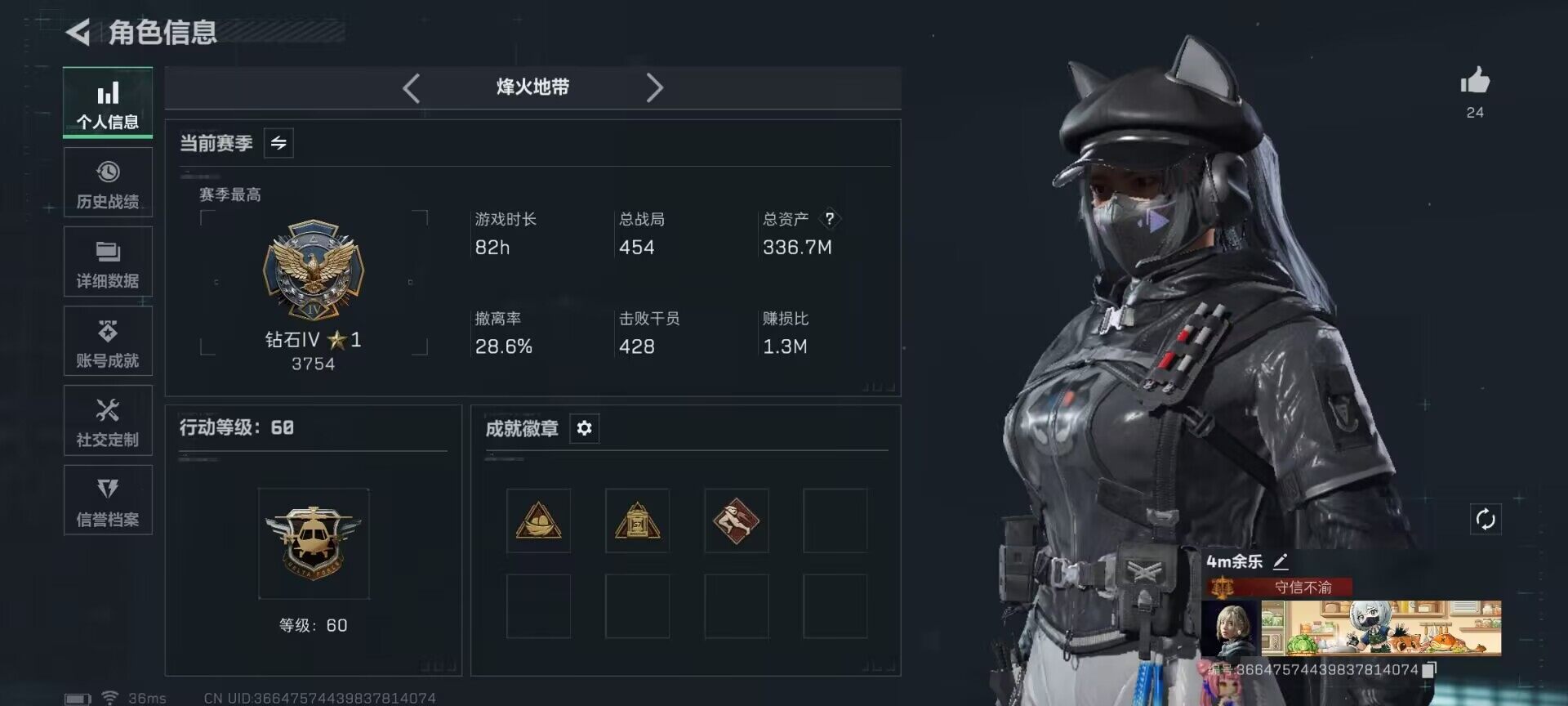 SJZCMW394818三角洲行动账号详情图3