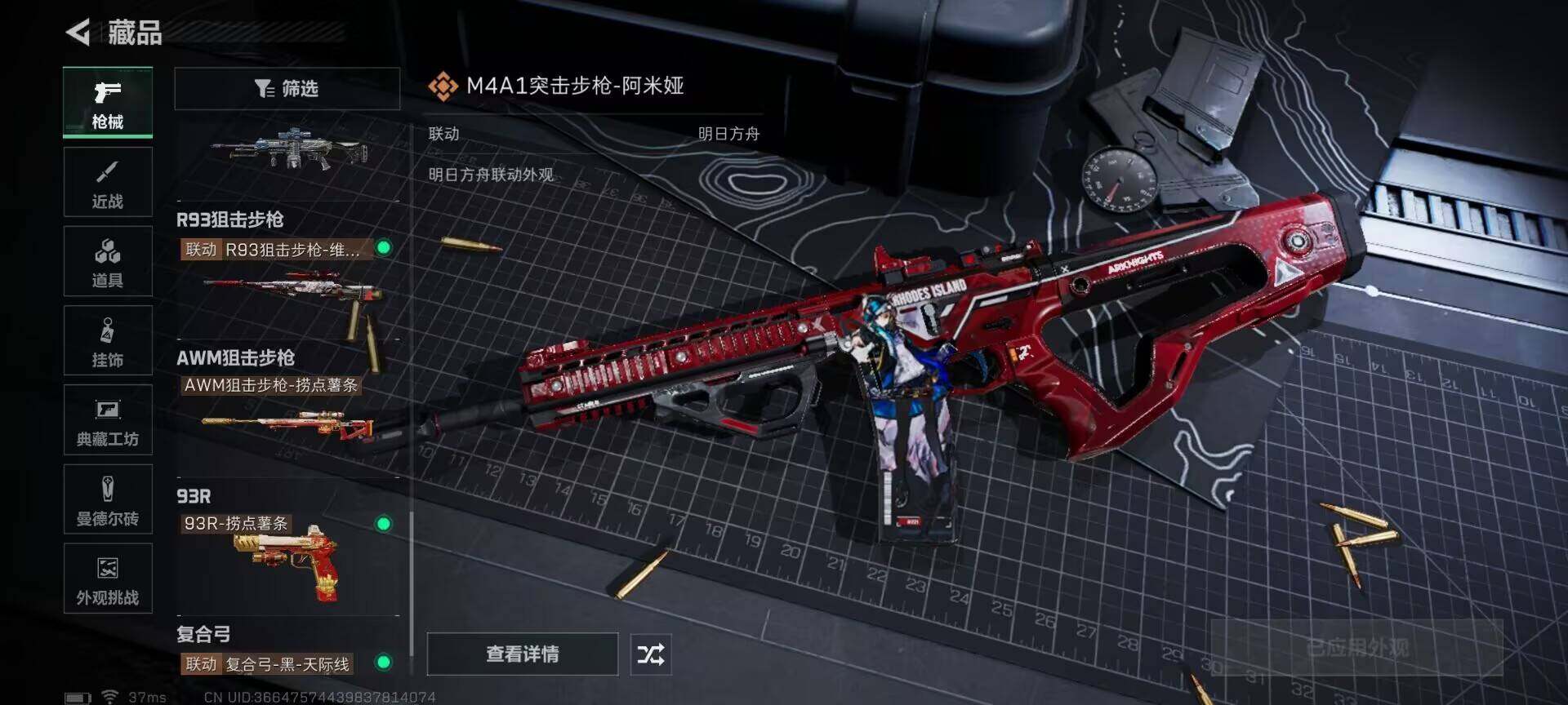 SJZCMW394818三角洲行动账号详情图16